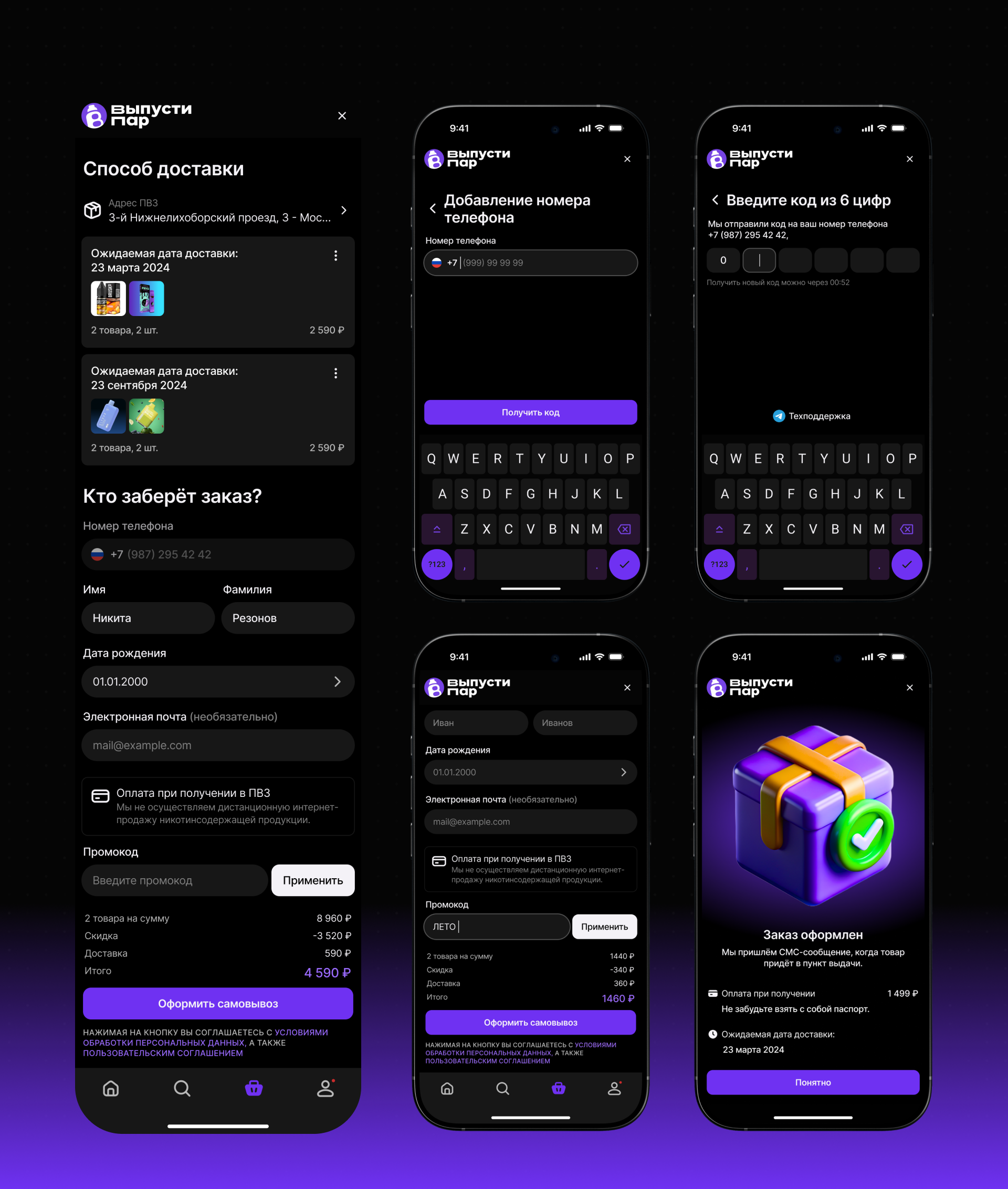 Выпусти пар — Изображение №20 — Интерфейсы, Брендинг на Dprofile
