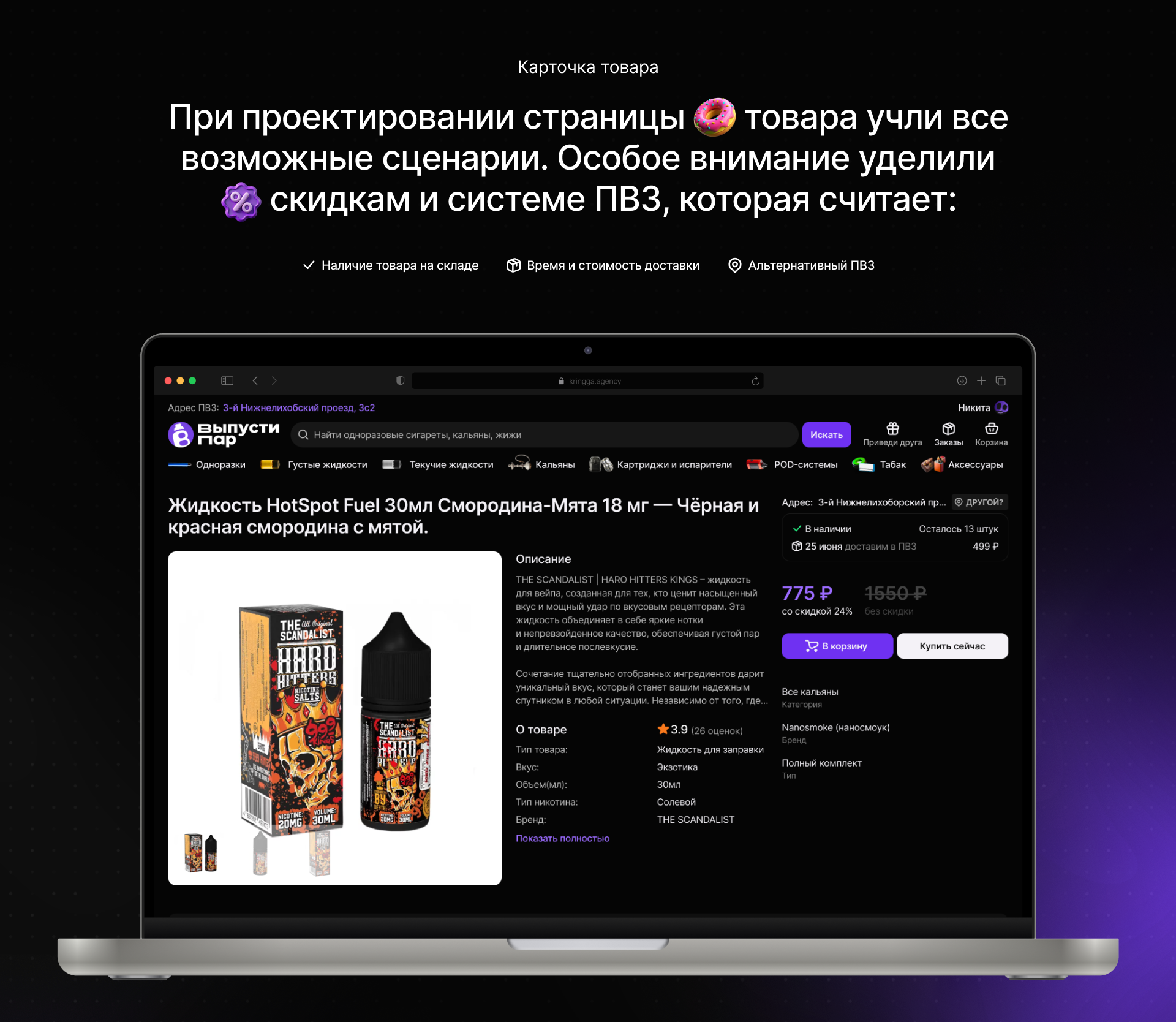 Выпусти пар — Изображение №8 — Интерфейсы, Брендинг на Dprofile