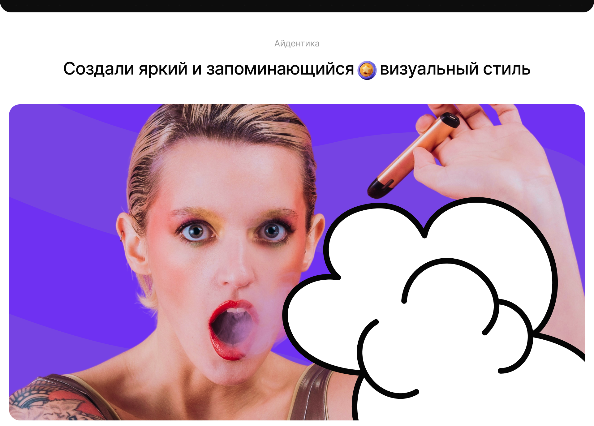Выпусти пар — Изображение №11 — Интерфейсы, Брендинг на Dprofile