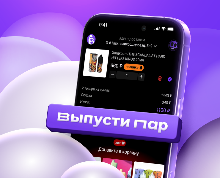 Выпусти пар — Интерфейсы, Брендинг на Dprofile