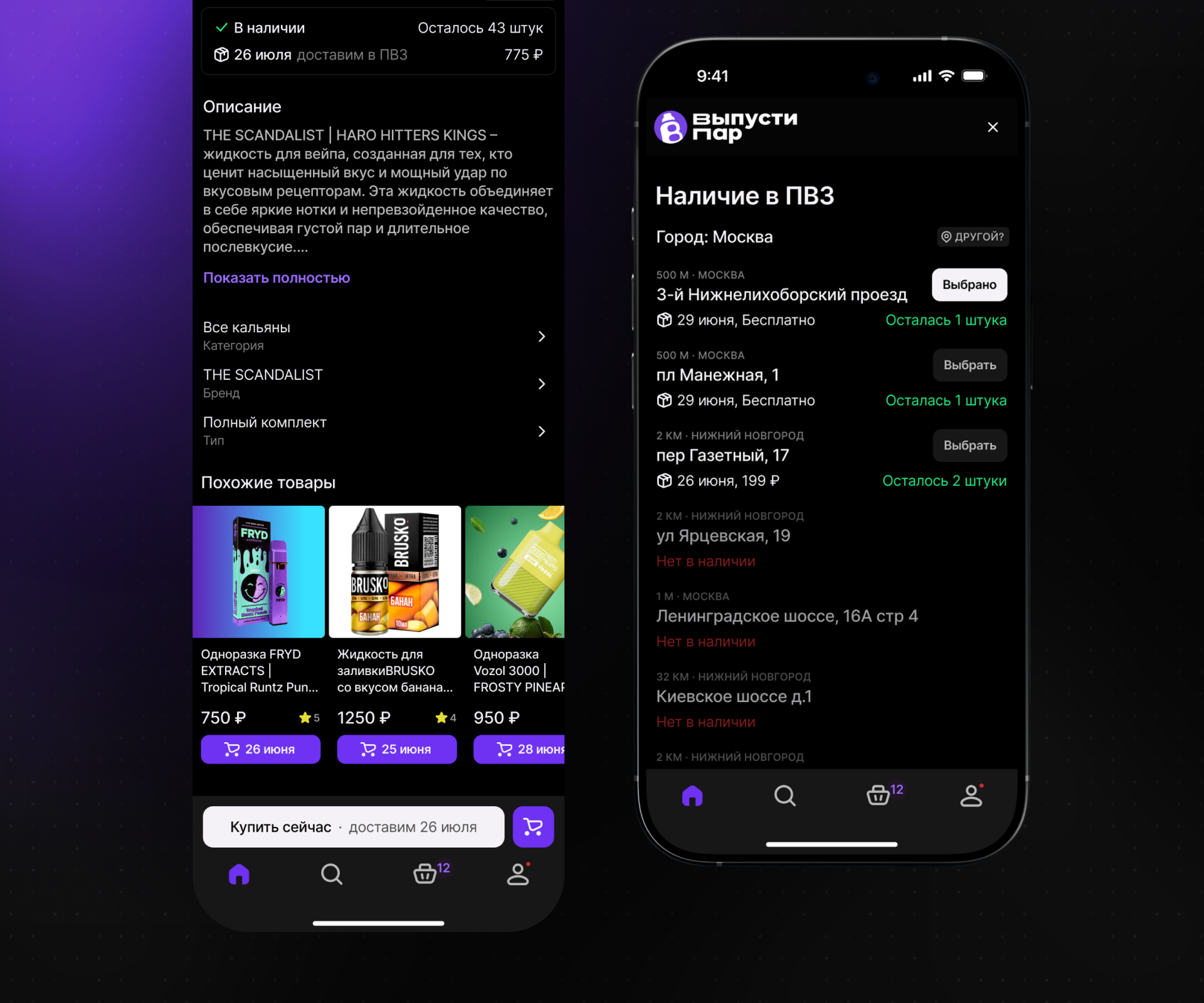 Выпусти пар — Изображение №10 — Интерфейсы, Брендинг на Dprofile