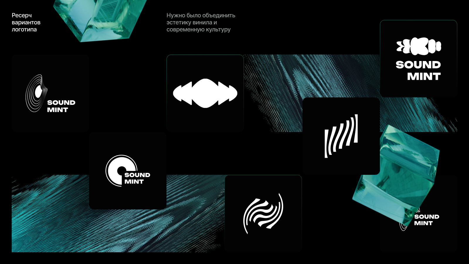SoundMint — Изображение №3 — Брендинг, Графика на Dprofile