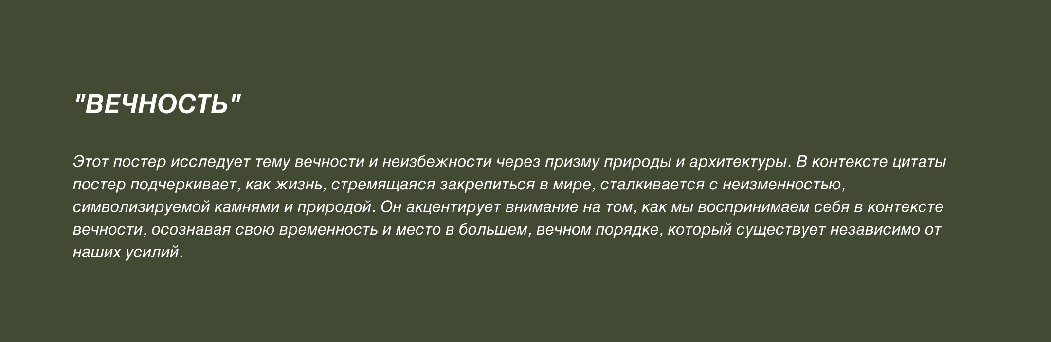 Эхо Безмолвия | Echoes of Stillness — Изображение №8 — Графика, Маркетинг на Dprofile