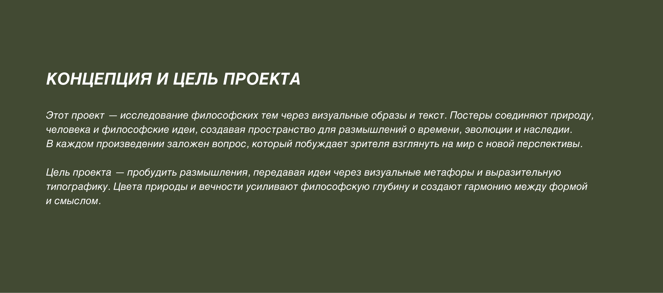 Эхо Безмолвия | Echoes of Stillness — Изображение №2 — Графика, Маркетинг на Dprofile