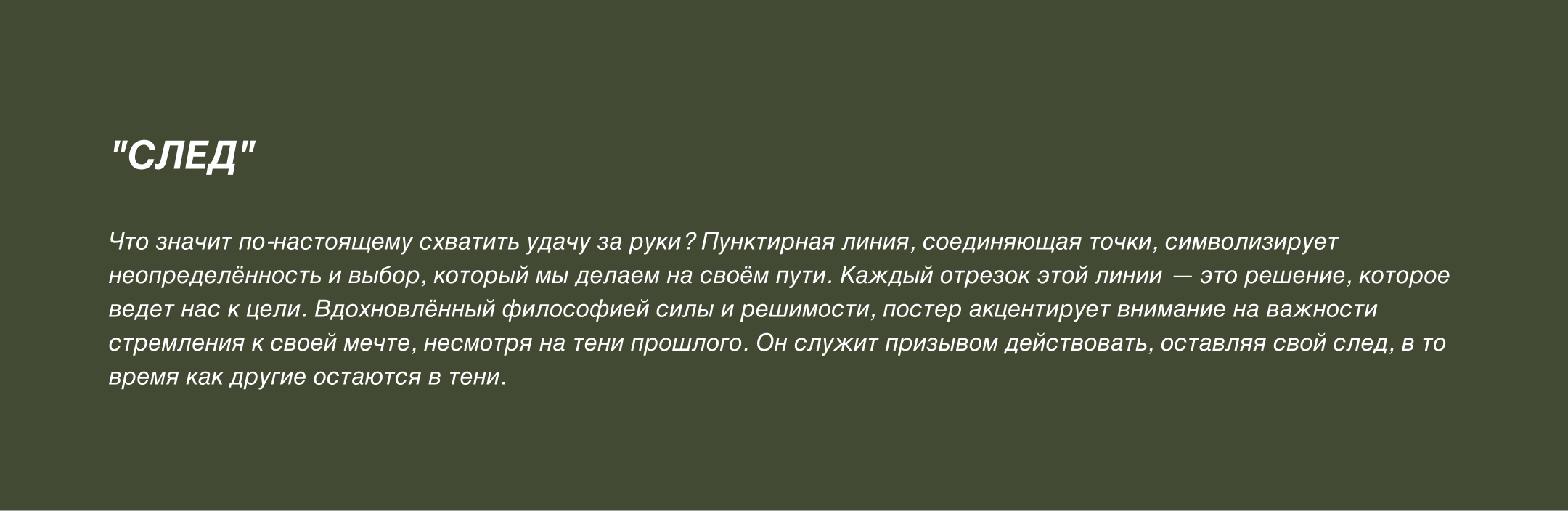 Эхо Безмолвия | Echoes of Stillness — Изображение №6 — Графика, Маркетинг на Dprofile