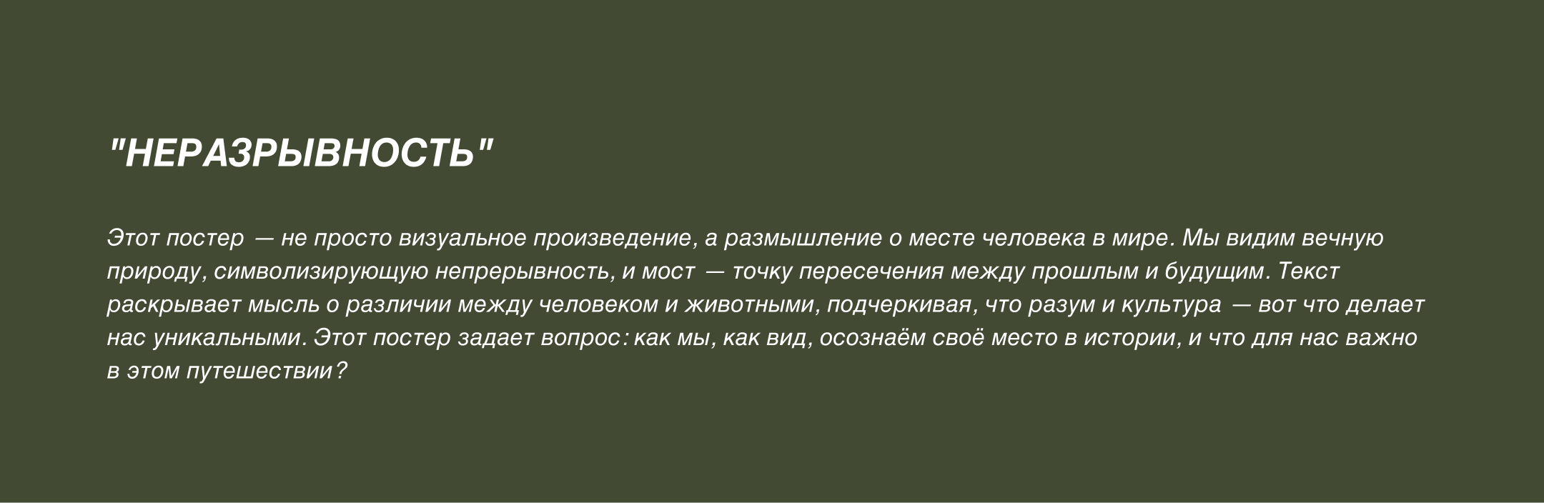 Эхо Безмолвия | Echoes of Stillness — Изображение №4 — Графика, Маркетинг на Dprofile