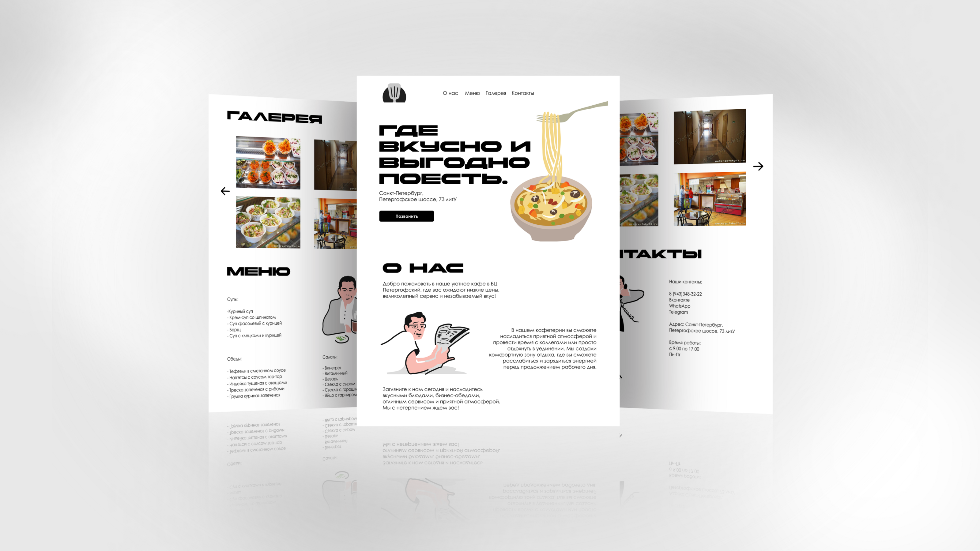 Дизайн веб-сайта кафе | Cafe website design — Изображение №7 — Интерфейсы, Маркетинг на Dprofile
