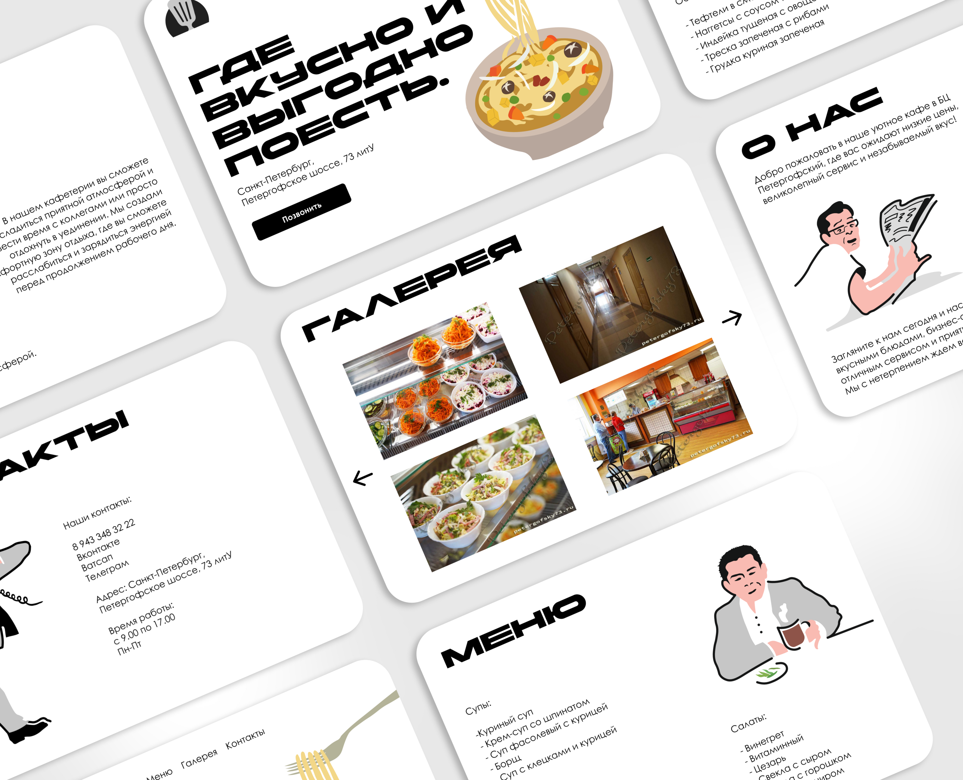 Дизайн веб-сайта кафе | Cafe website design — Интерфейсы, Маркетинг на Dprofile