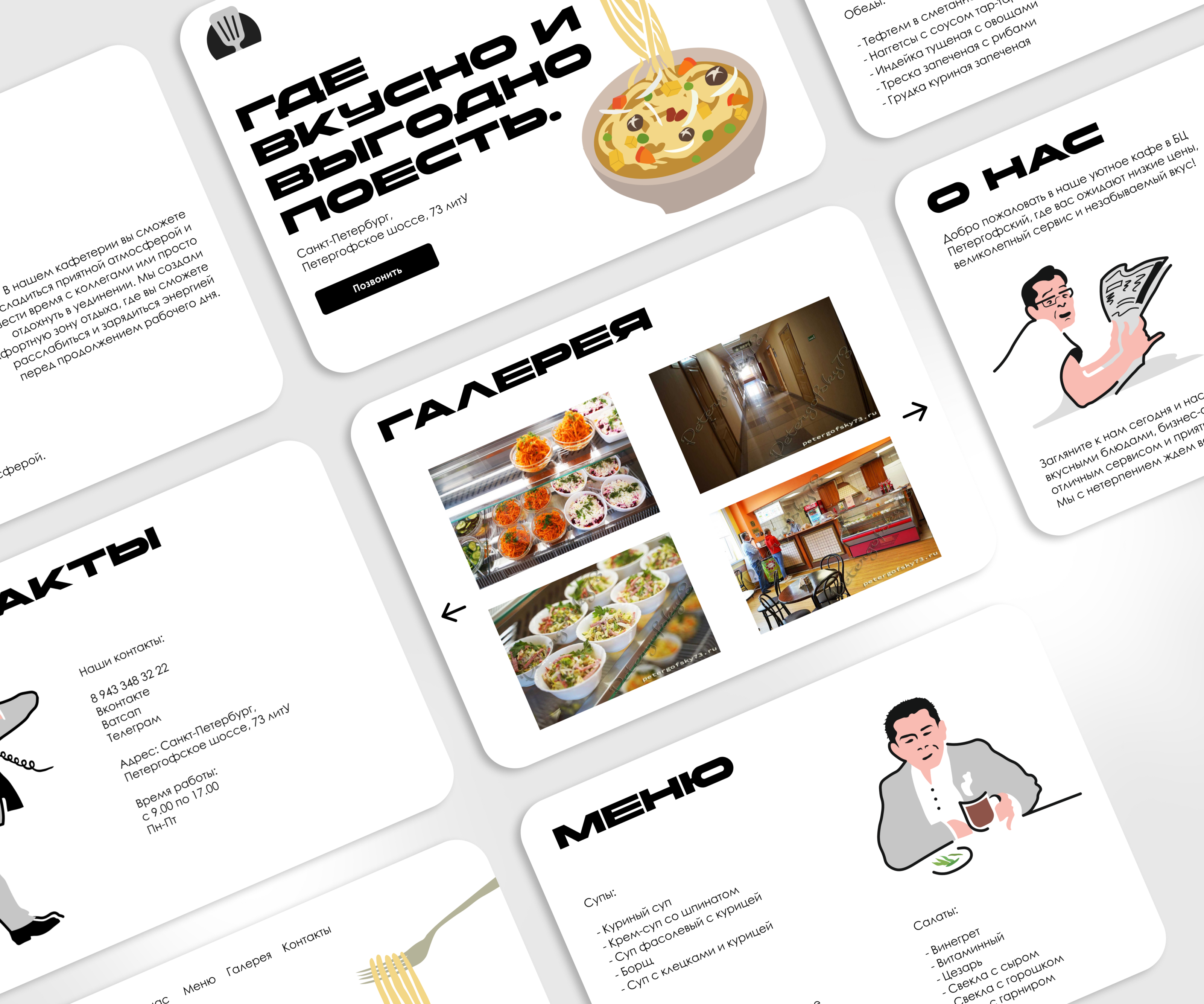 Дизайн веб-сайта кафе | Cafe website design — Изображение №1 — Интерфейсы, Маркетинг на Dprofile