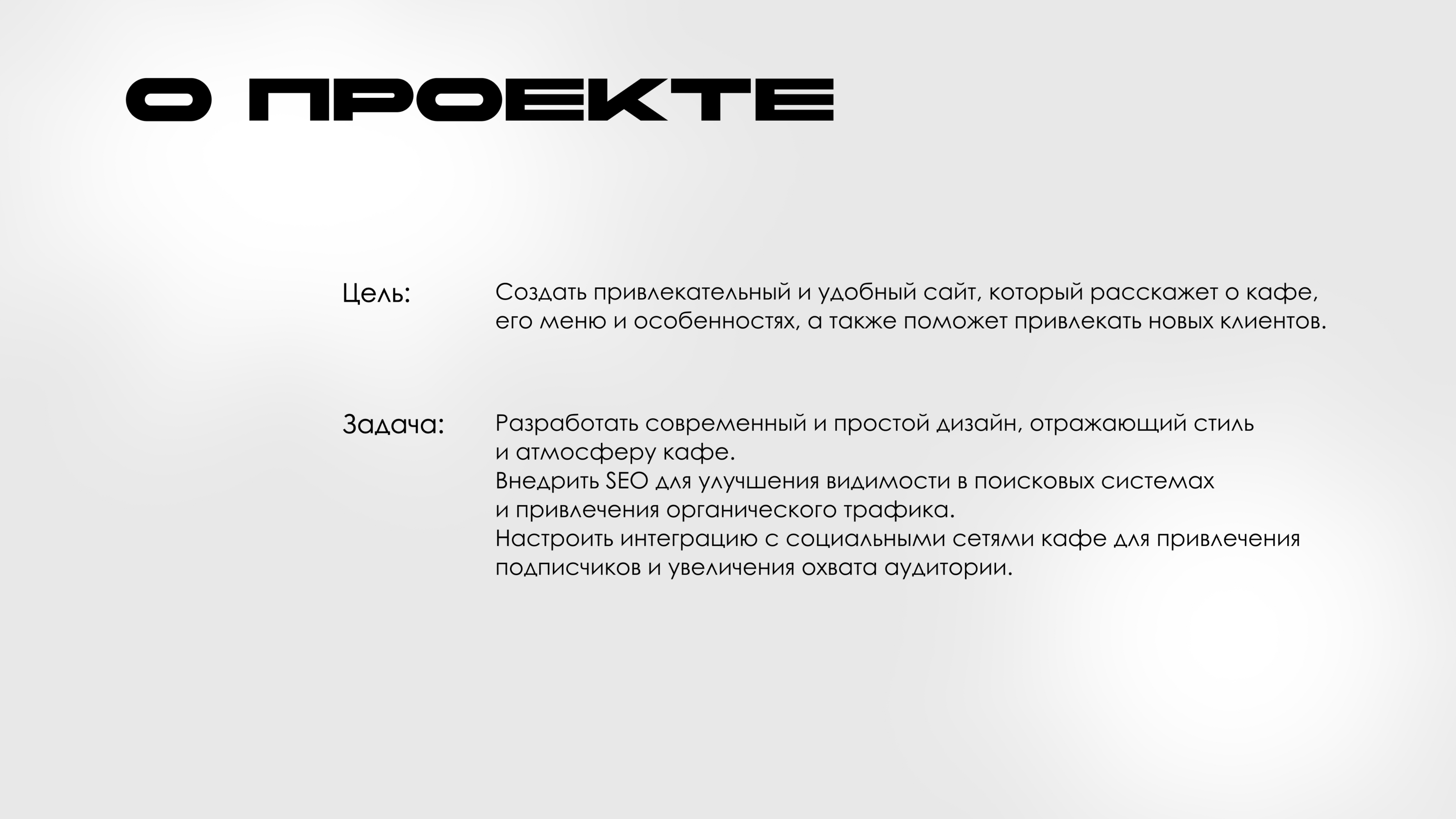 Дизайн веб-сайта кафе | Cafe website design — Изображение №5 — Интерфейсы, Маркетинг на Dprofile