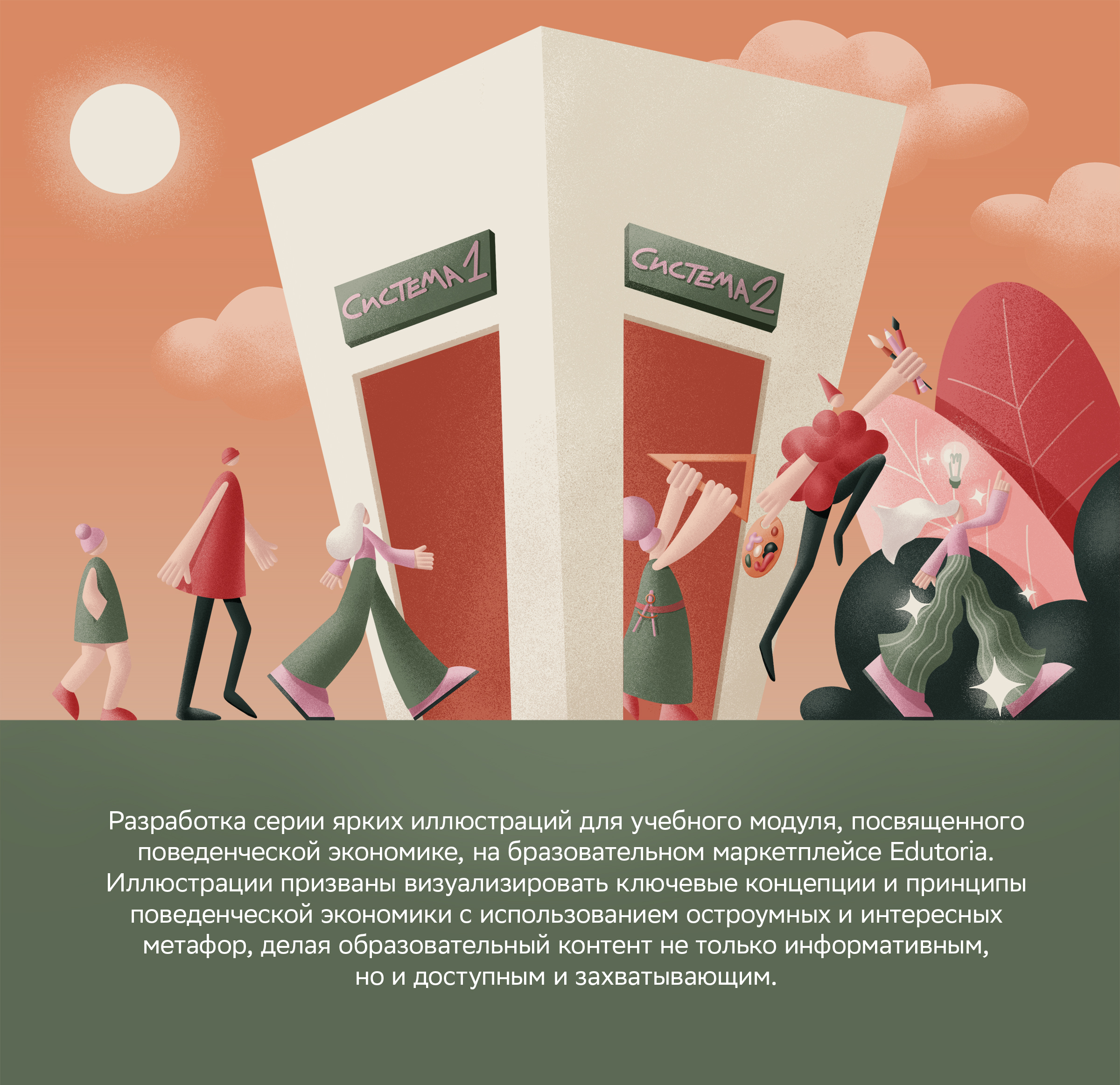 Иллюстрации для образовательного маркетплейса Edutoria — Изображение №1 — Интерфейсы, Иллюстрация на Dprofile