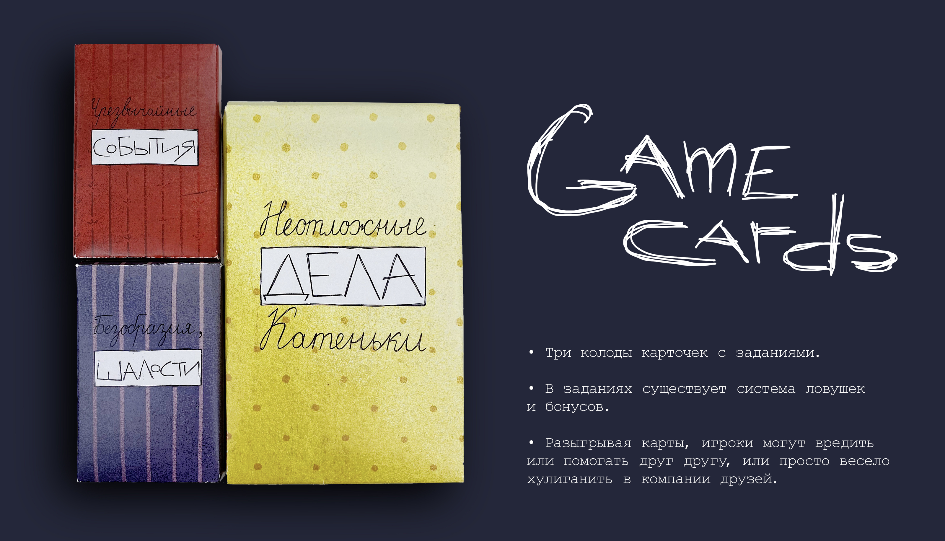 Дизайн настольной игры «Бабай и Касяка» — Изображение №9 — Иллюстрация, Графика на Dprofile