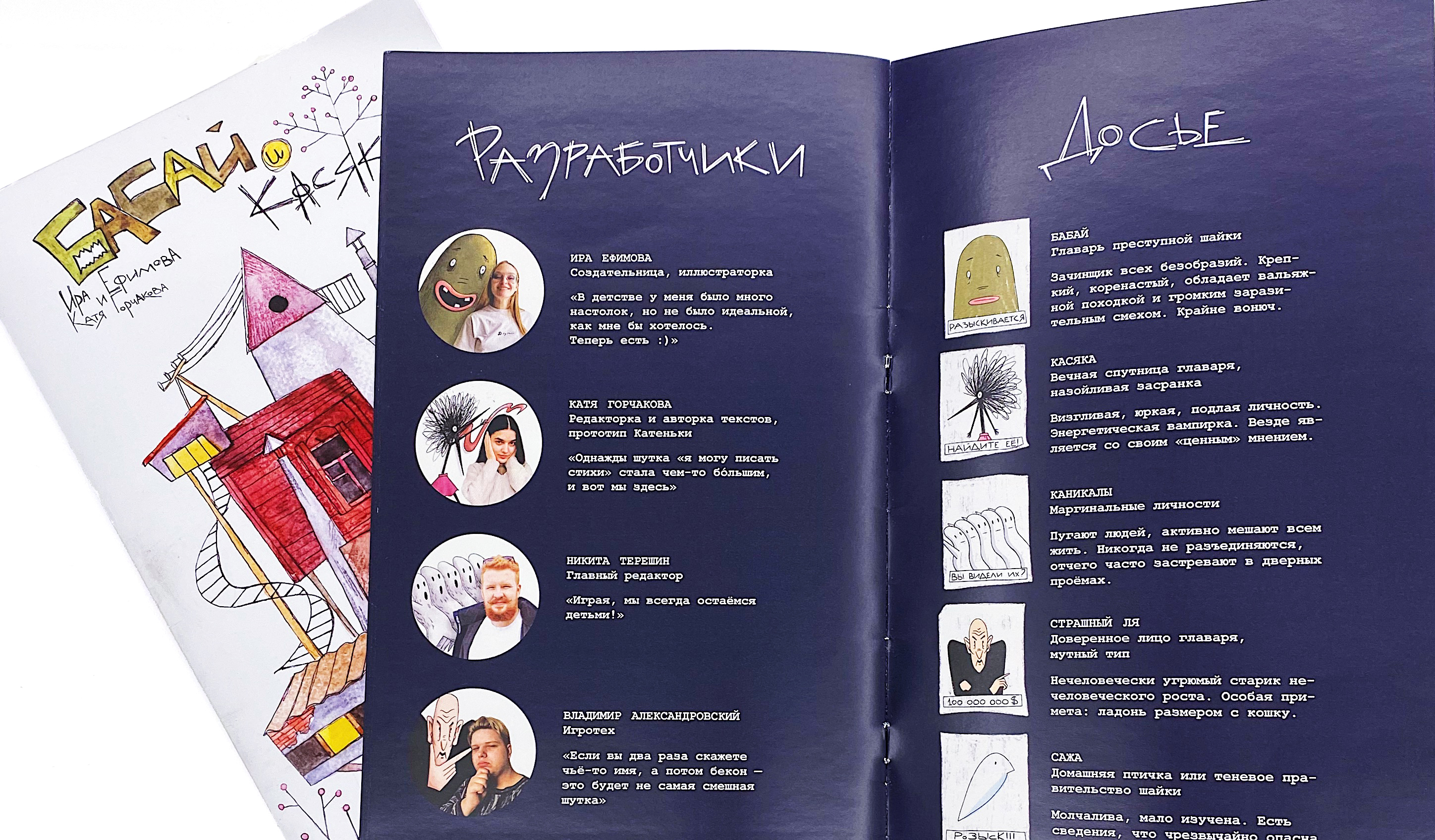 Дизайн настольной игры «Бабай и Касяка» — Изображение №5 — Иллюстрация, Графика на Dprofile