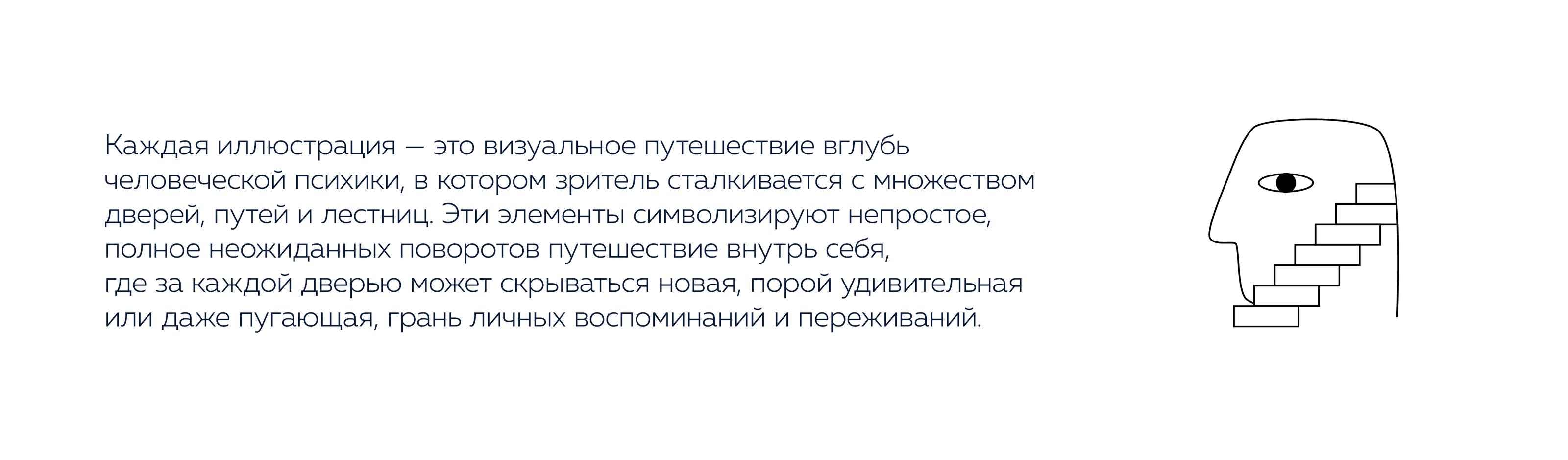 Иллюстрации для сайта психолога — Изображение №5 — Интерфейсы, Иллюстрация на Dprofile