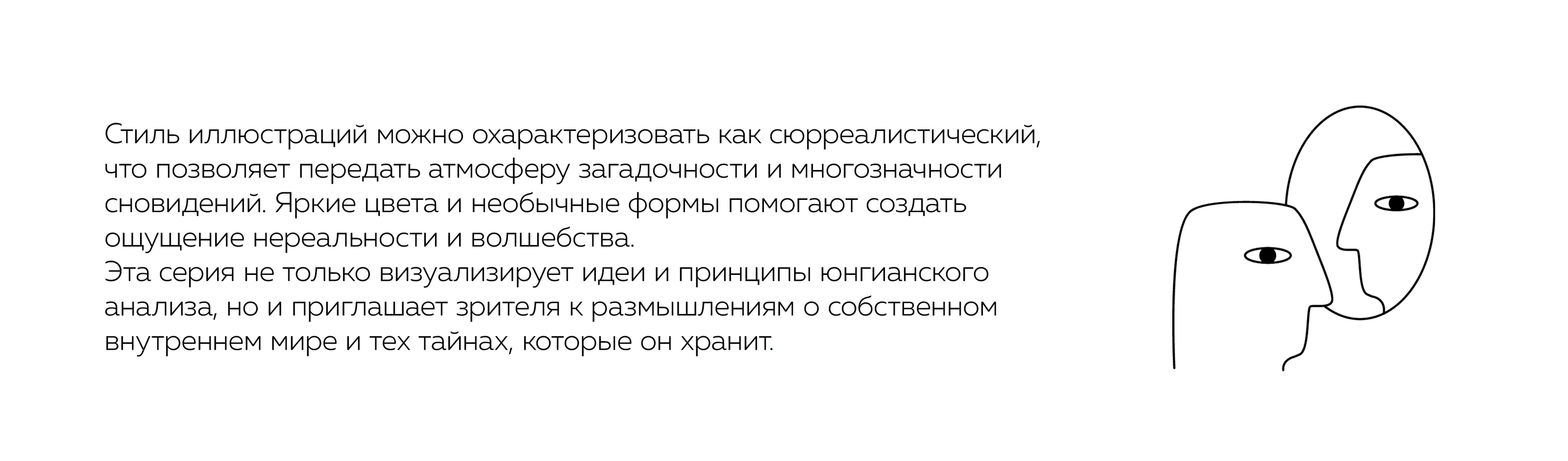 Иллюстрации для сайта психолога — Изображение №11 — Интерфейсы, Иллюстрация на Dprofile