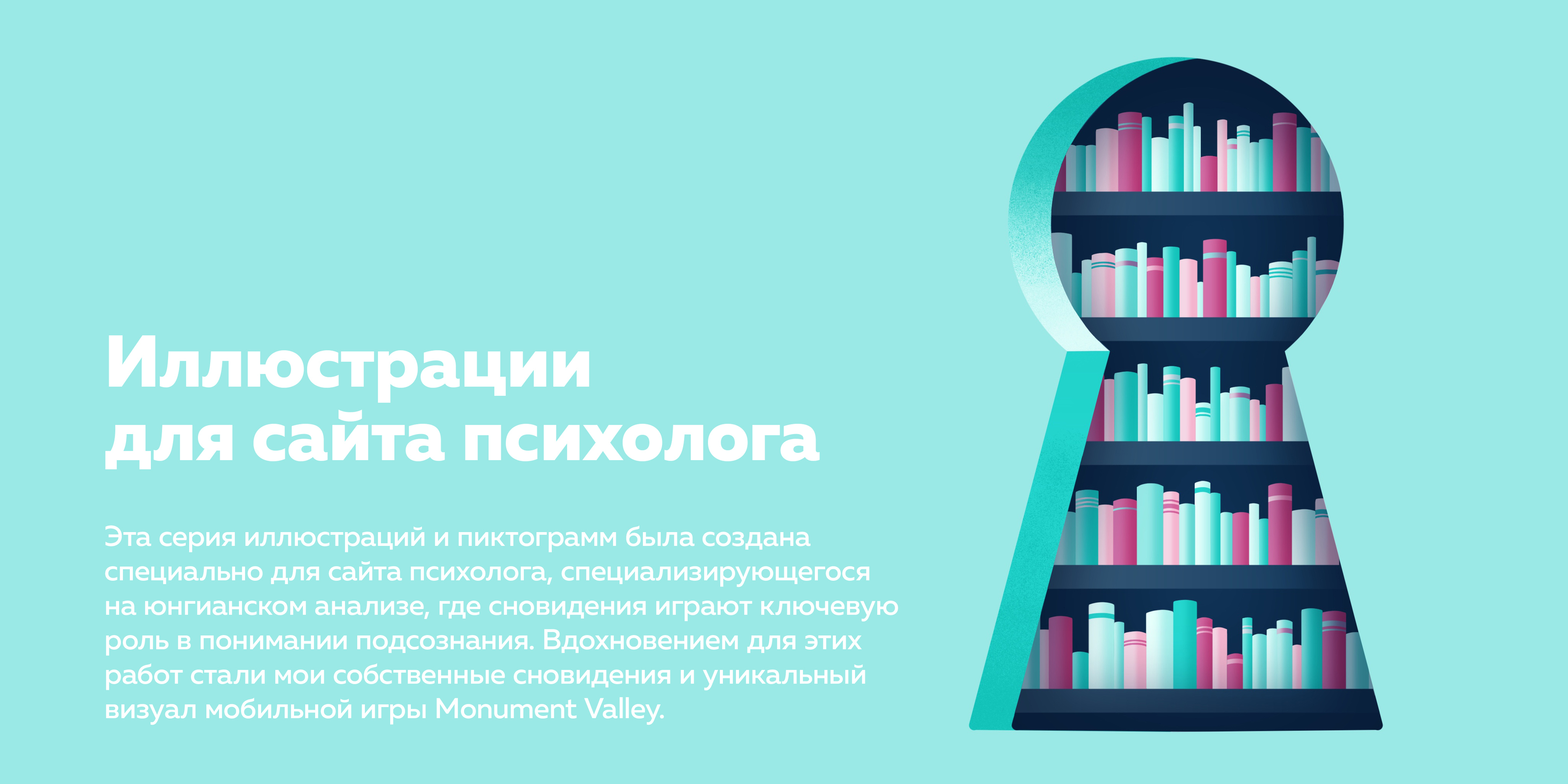 Иллюстрации для сайта психолога — Изображение №1 — Интерфейсы, Иллюстрация на Dprofile