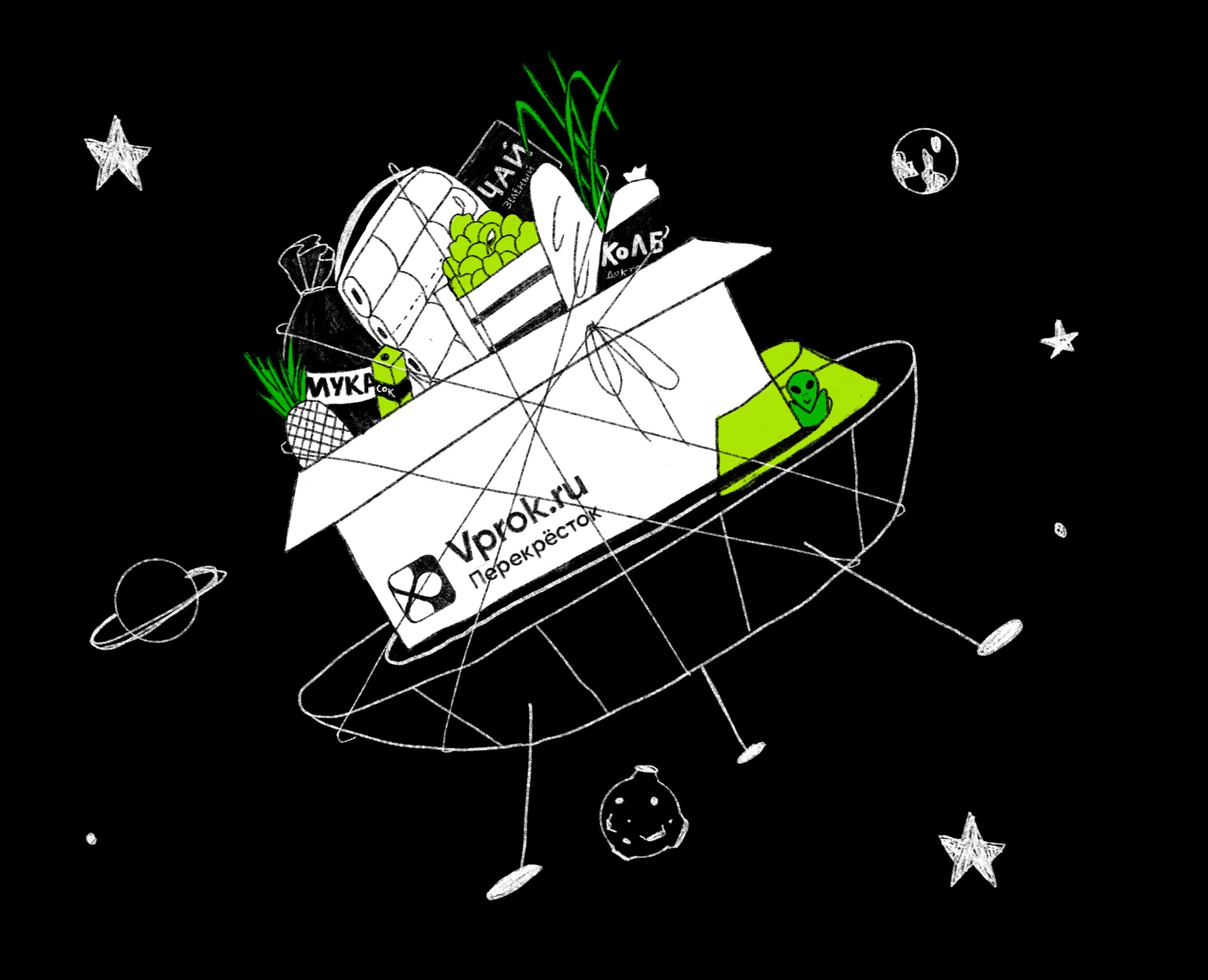 Рекламные баннеры для онлайн гипермаркета Vprok.ru — Иллюстрация, Маркетинг на Dprofile