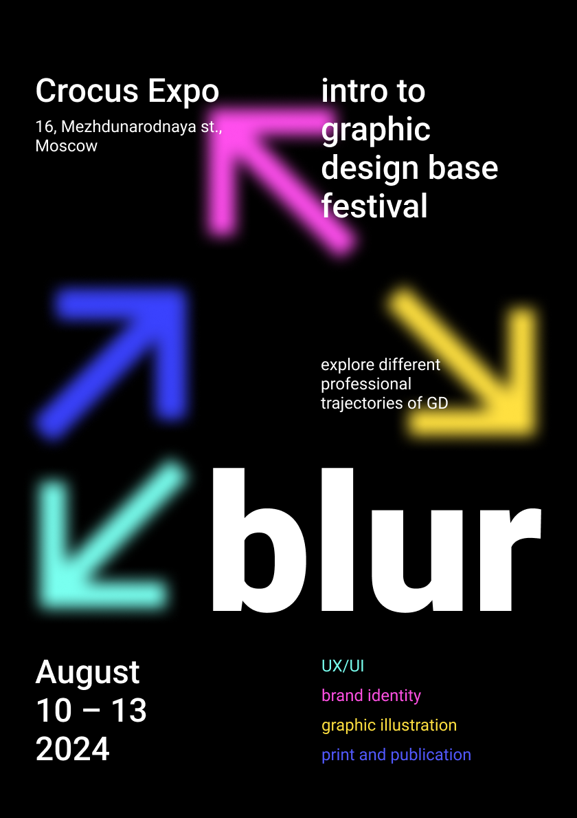 фестиваль blur — Изображение №1 — Графика на Dprofile