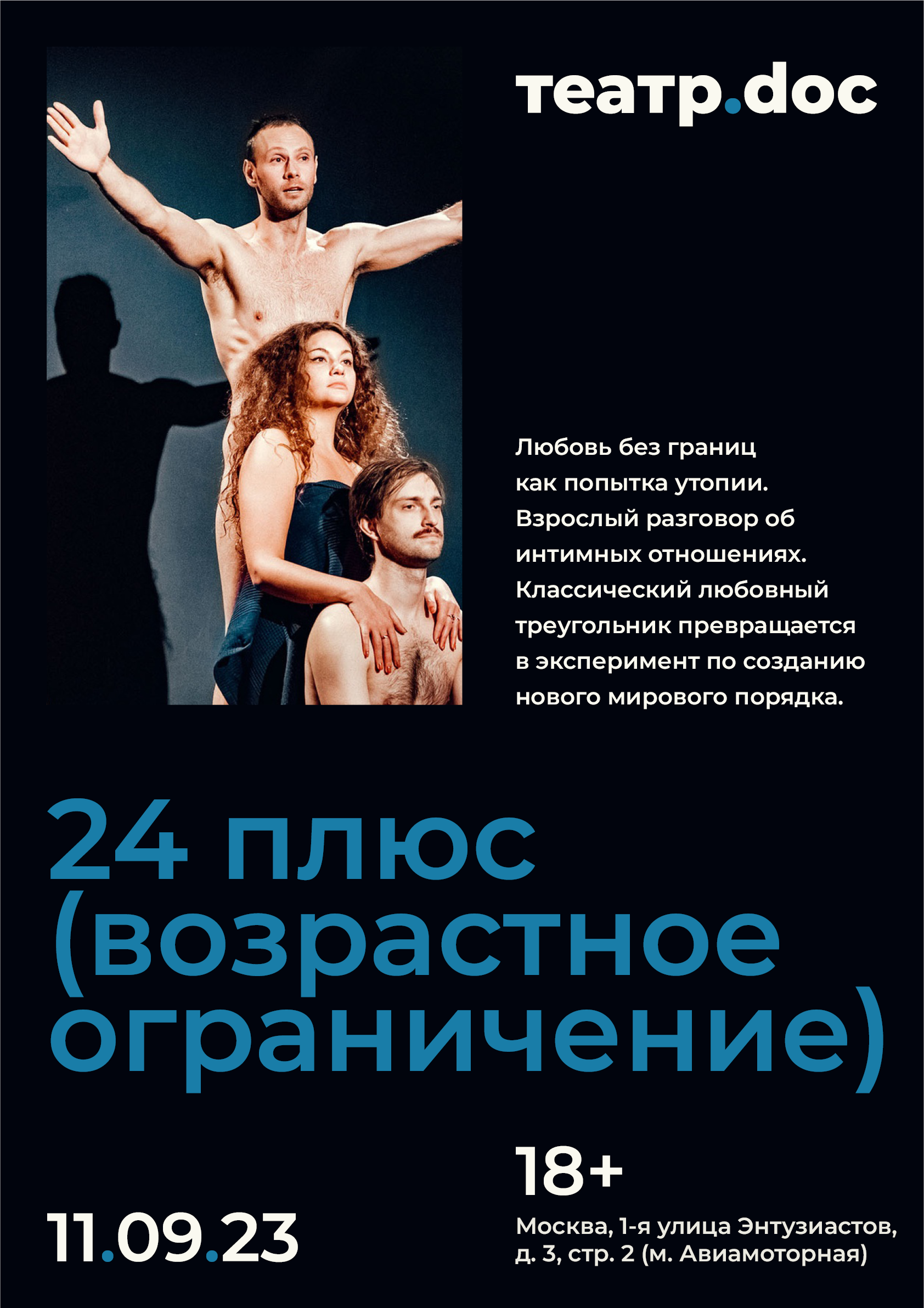 Графическая система театр.doc — Изображение №3 — Графика на Dprofile