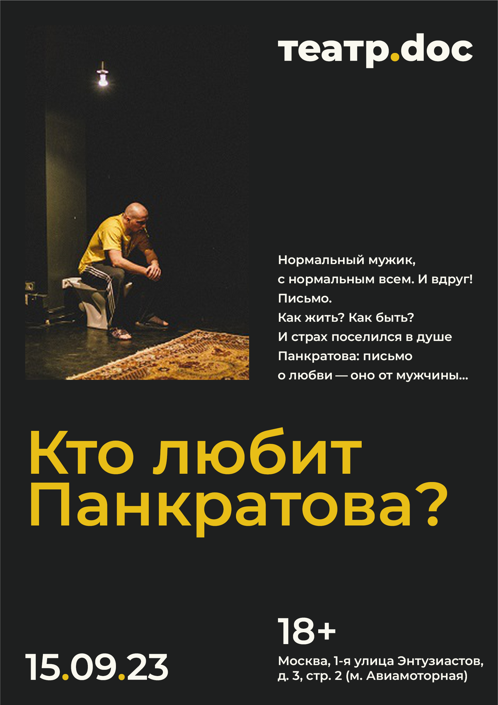 Графическая система театр.doc — Изображение №5 — Графика на Dprofile