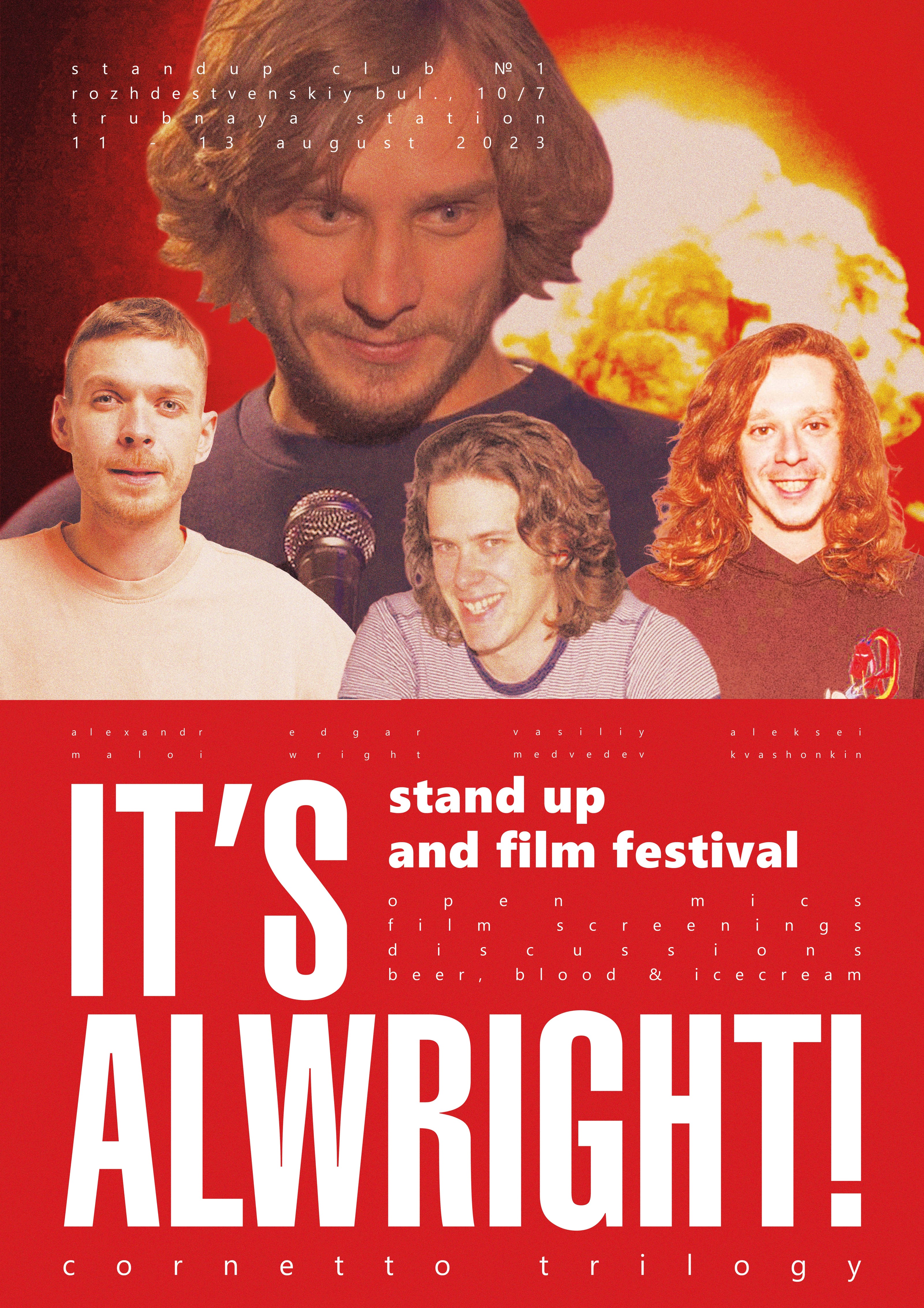 Кино-стендап фестиваль — Изображение №1 — Графика на Dprofile