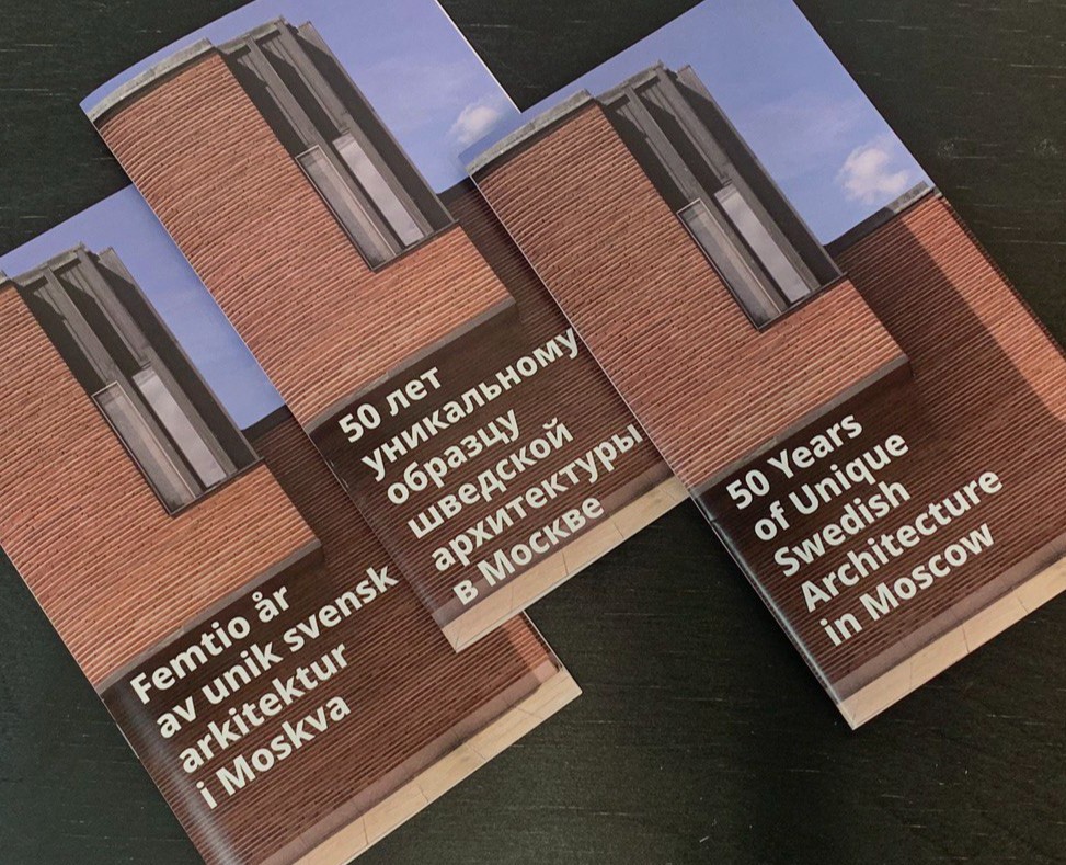 Буклеты для Шведского посольства — Графика на Dprofile