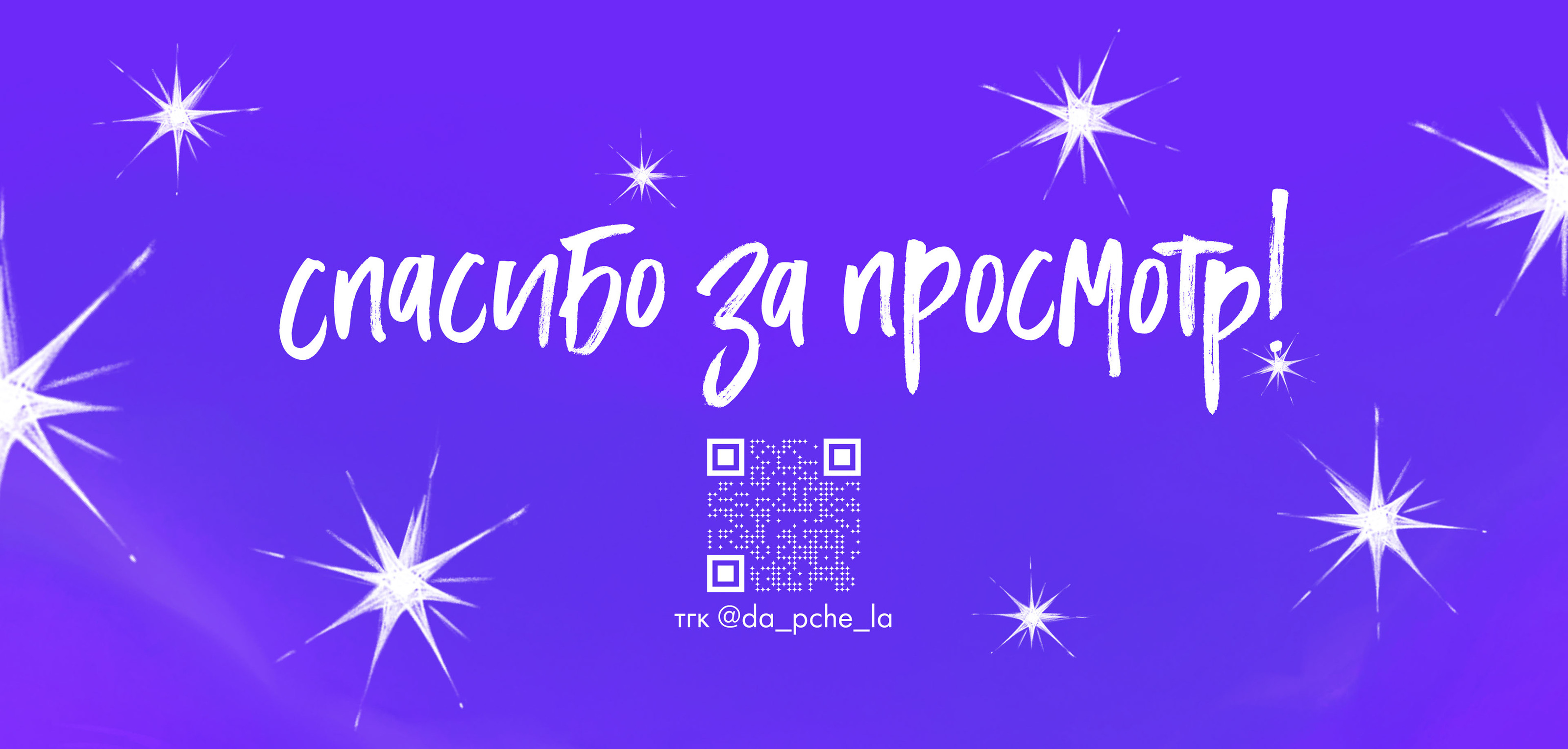 Иллюстрация для обложки книги «Вселенная Между Нами» — Изображение №7 — Иллюстрация, Графика на Dprofile