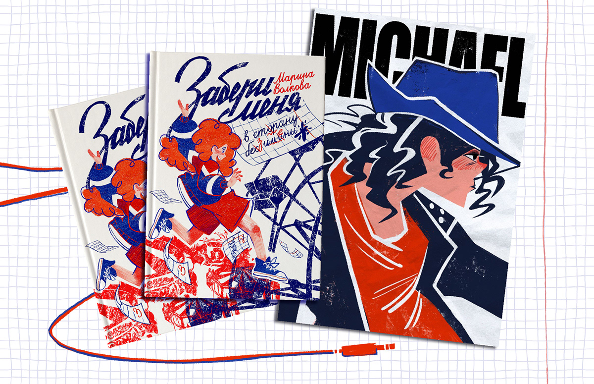 Иллюстрация к книге «Забери меня в страну без имени» — Изображение №4 — Иллюстрация, Графика на Dprofile