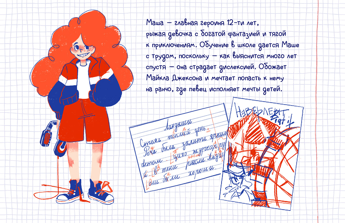 Иллюстрация к книге «Забери меня в страну без имени» — Изображение №3 — Иллюстрация, Графика на Dprofile