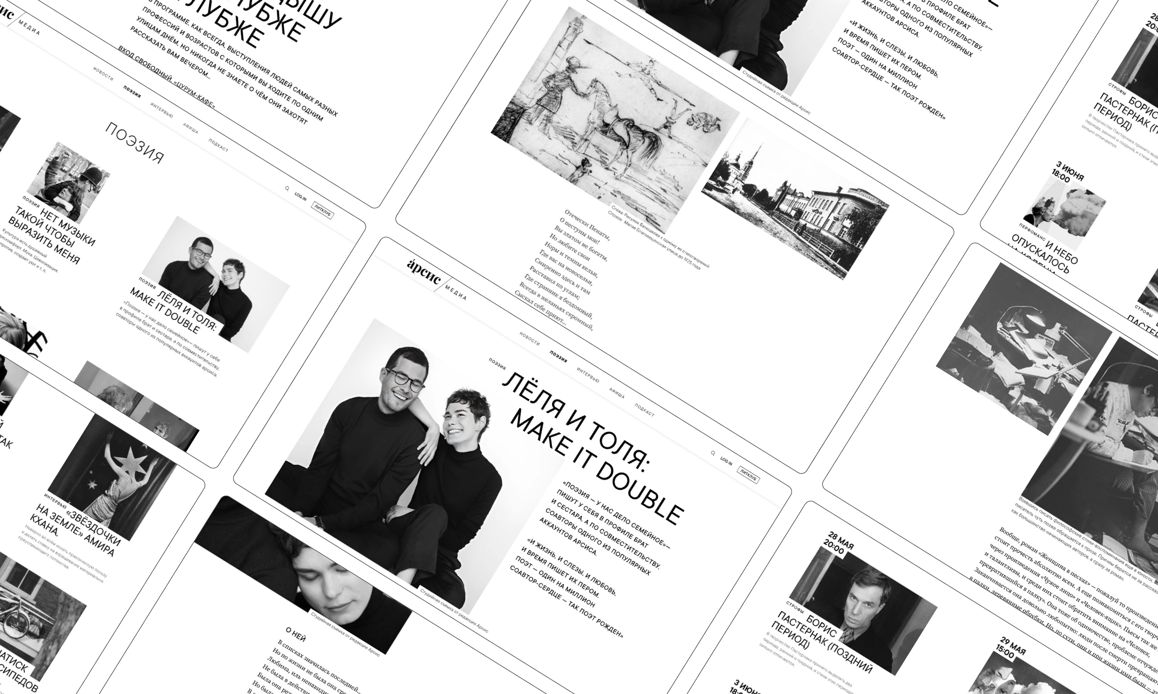 арсис медиа-проект о современной поэзии — Изображение №7 — Интерфейсы, Брендинг на Dprofile