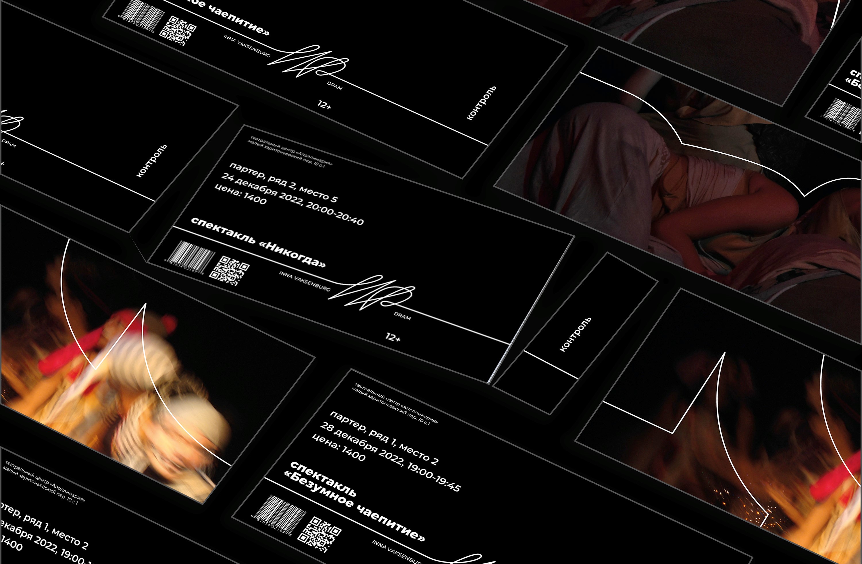 Inna Vaksenburg Dram — Изображение №8 — Брендинг, Графика на Dprofile