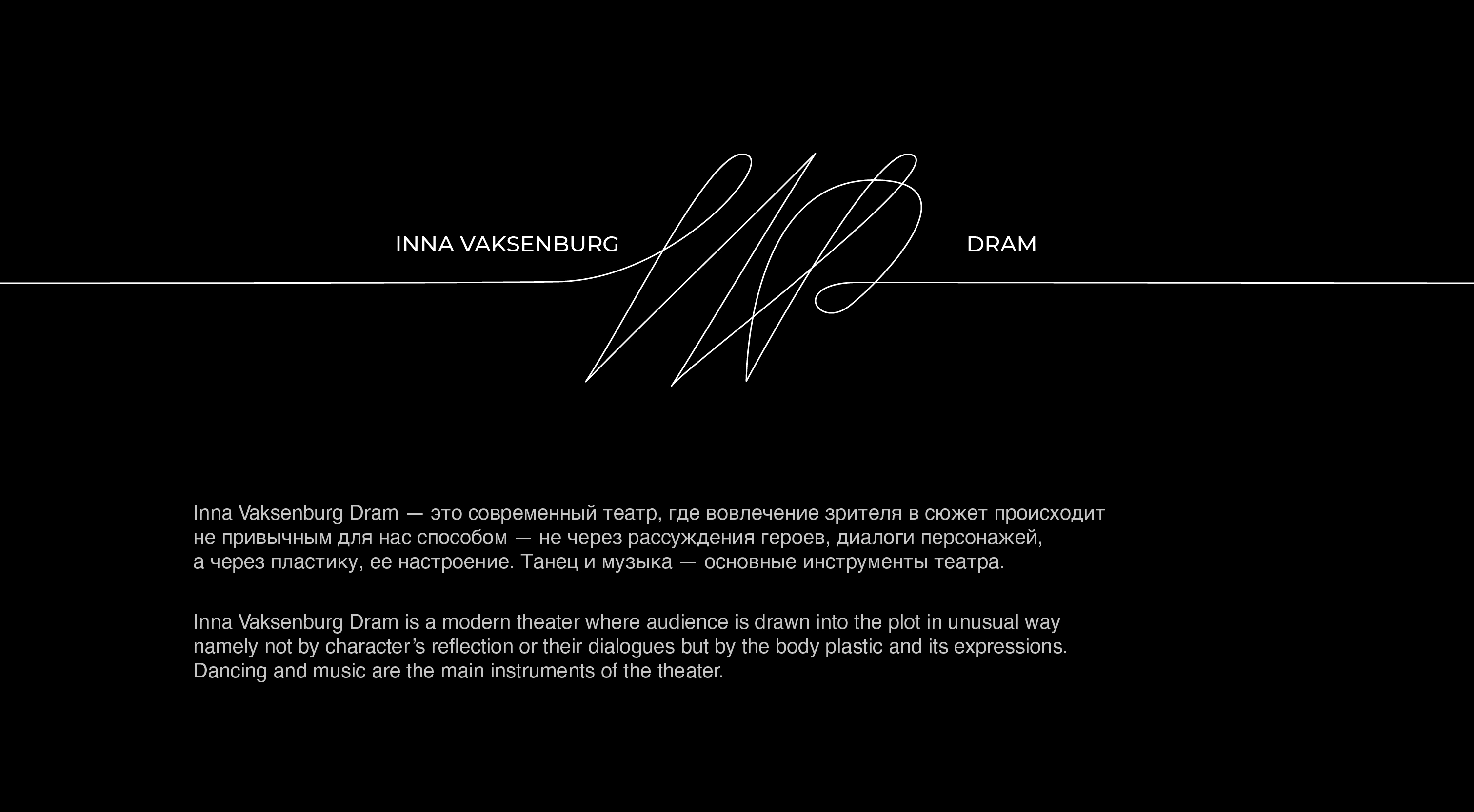 Inna Vaksenburg Dram — Изображение №2 — Брендинг, Графика на Dprofile