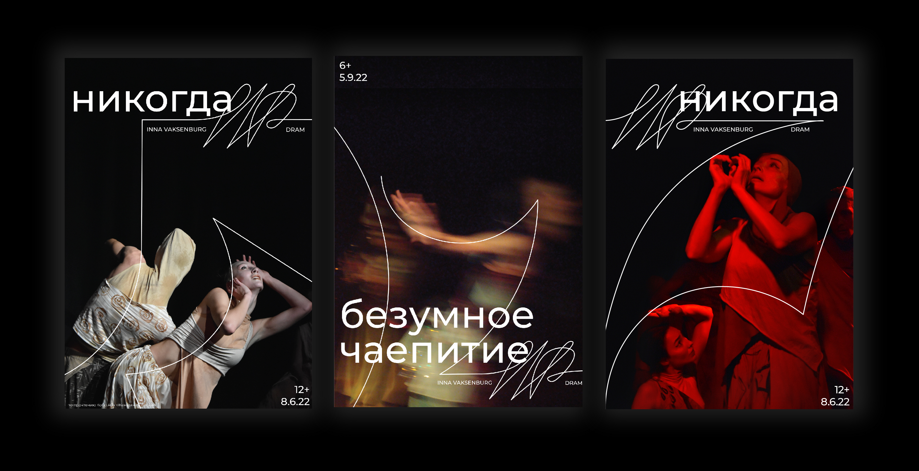 Inna Vaksenburg Dram — Изображение №5 — Брендинг, Графика на Dprofile