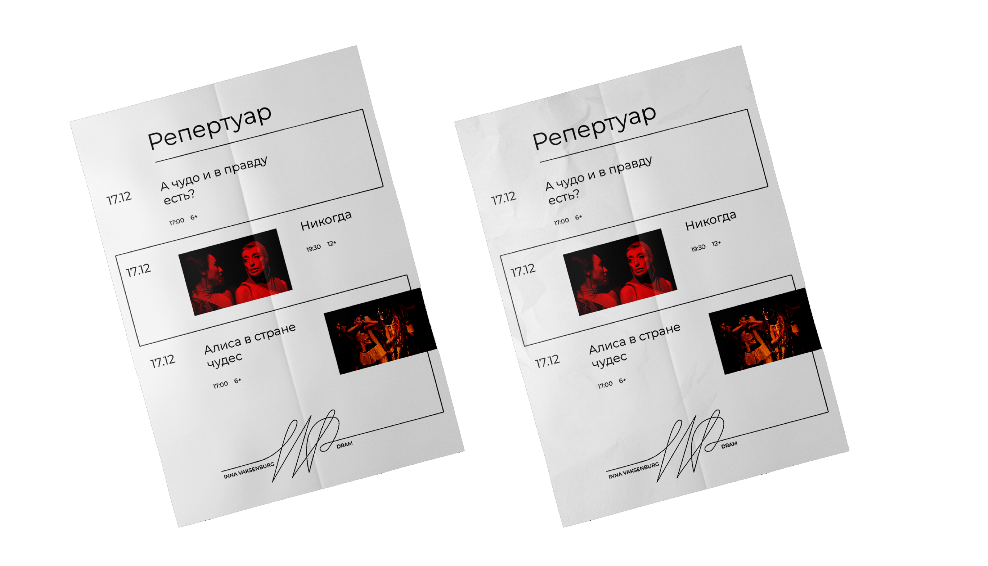 Inna Vaksenburg Dram — Изображение №7 — Брендинг, Графика на Dprofile