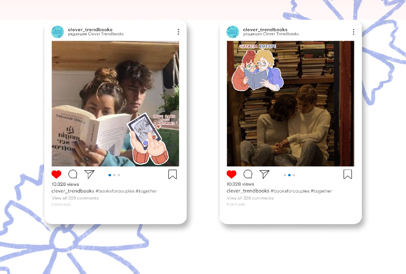 Clever trendbooks sticker pack — Изображение №8 — Иллюстрация на Dprofile