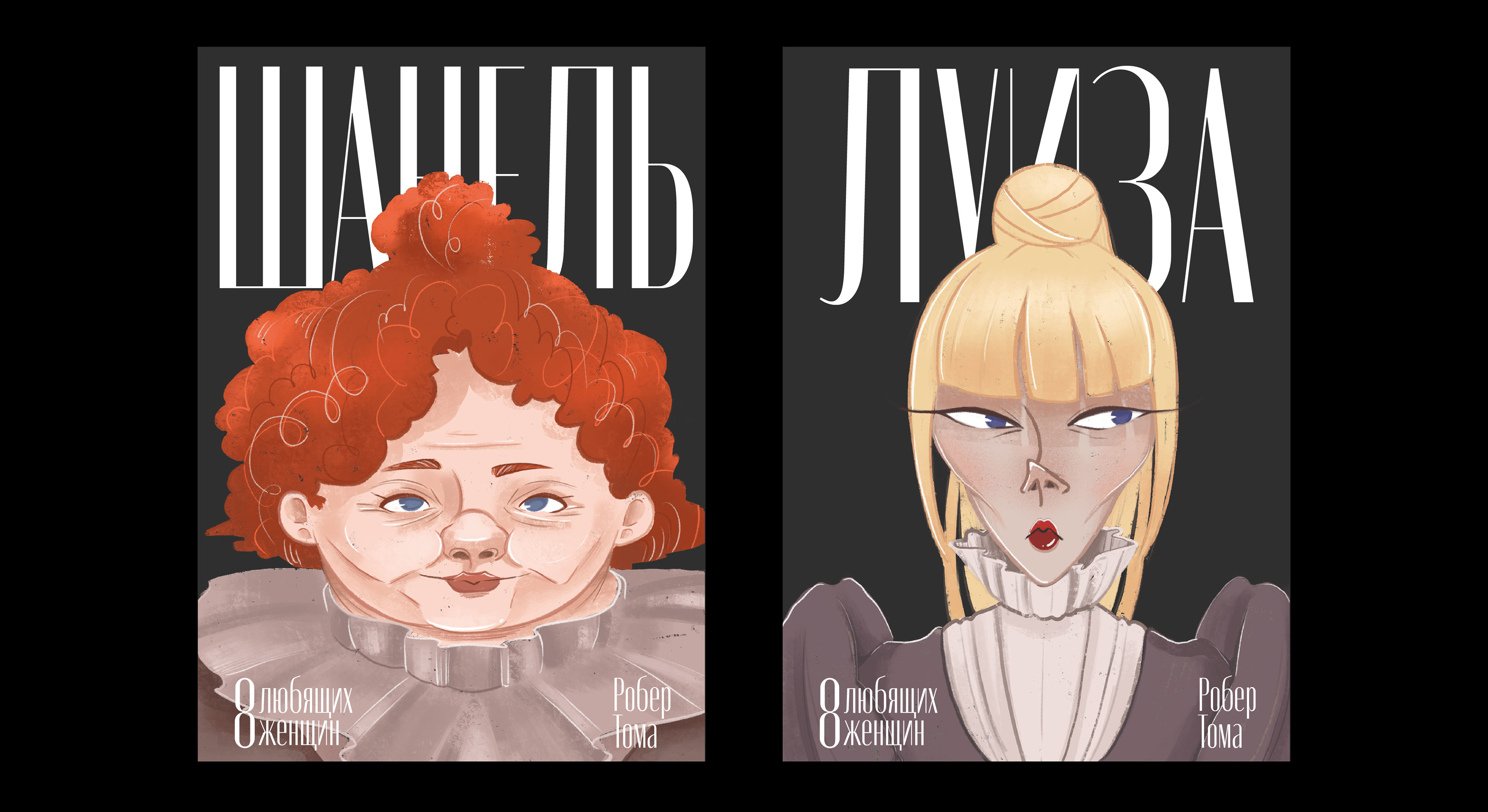 Серия иллюстраций к театральной постановке — Изображение №7 — Иллюстрация на Dprofile