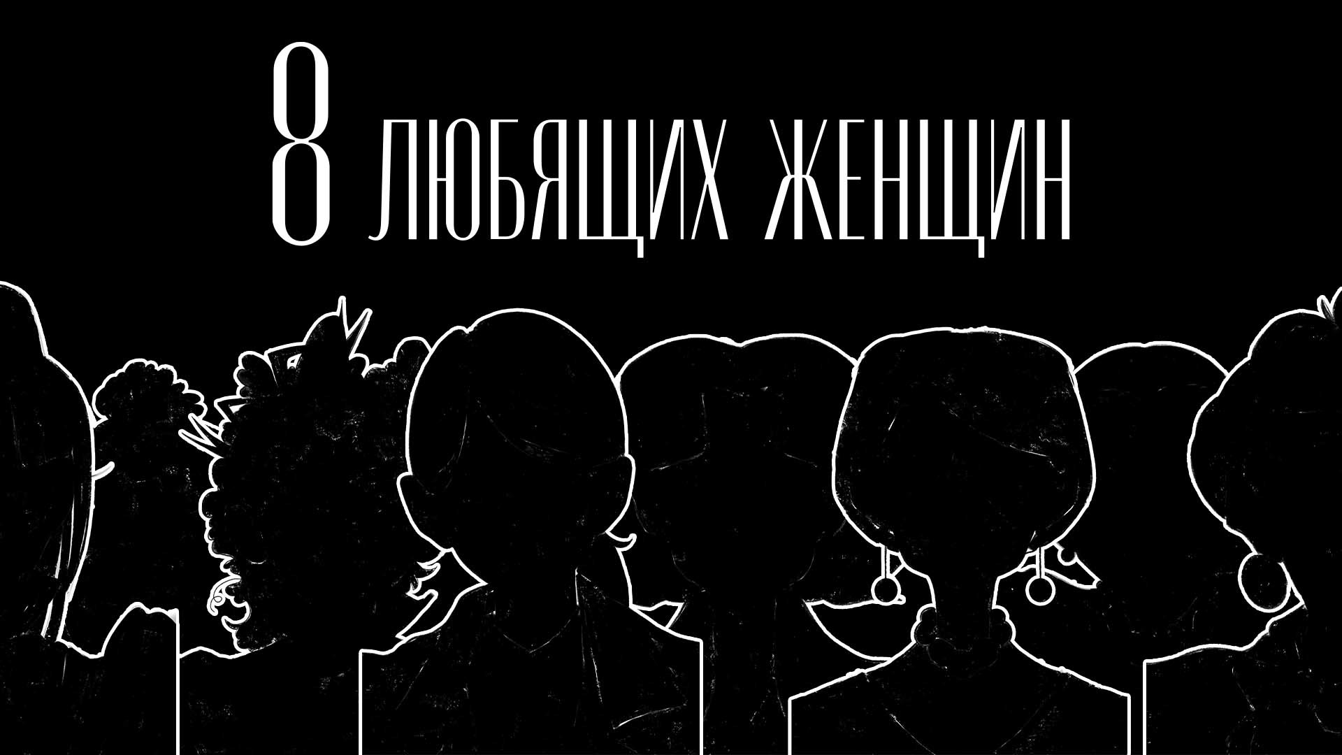 Серия иллюстраций к театральной постановке — Изображение №1 — Иллюстрация на Dprofile
