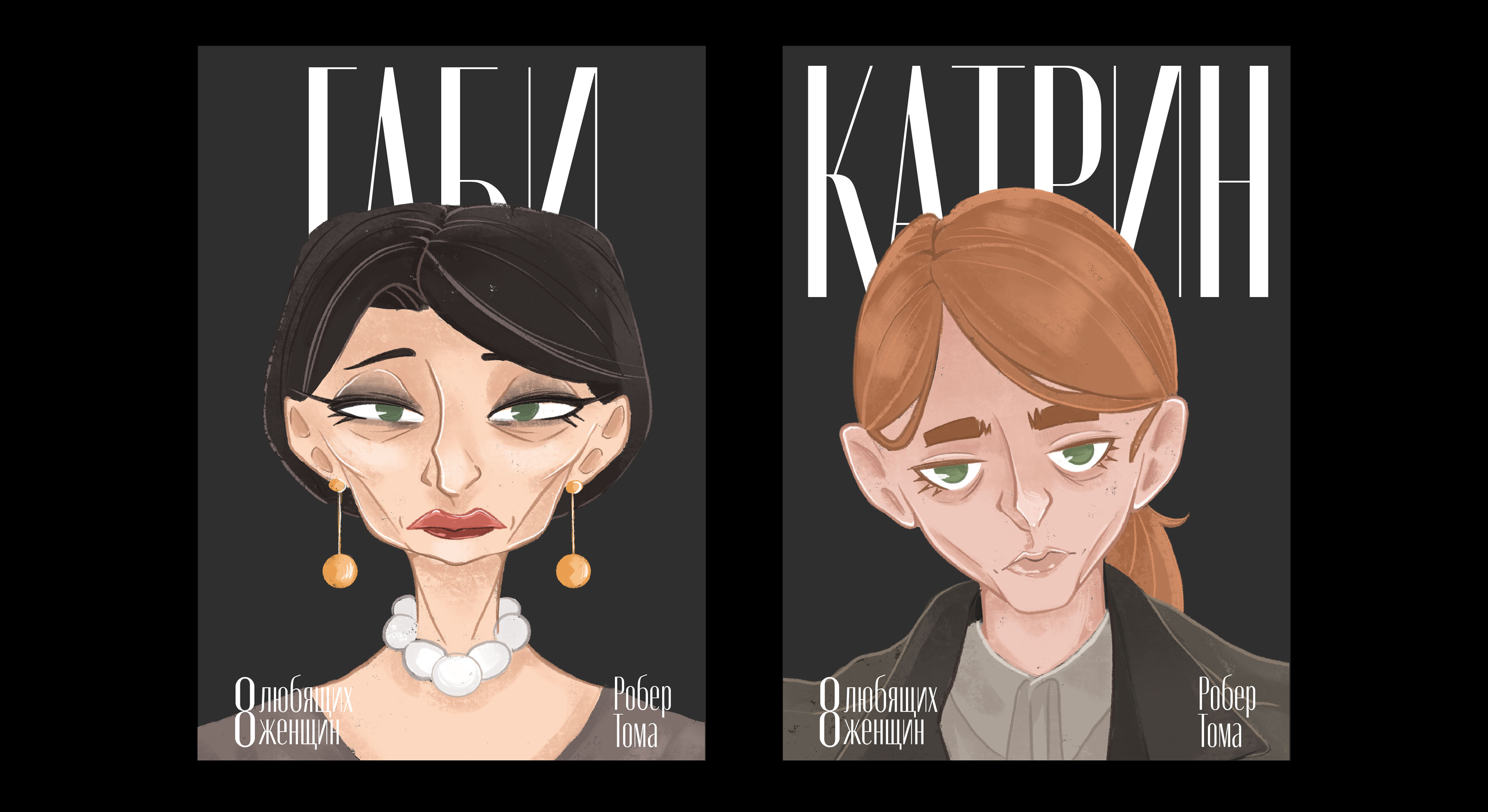 Серия иллюстраций к театральной постановке — Изображение №4 — Иллюстрация на Dprofile