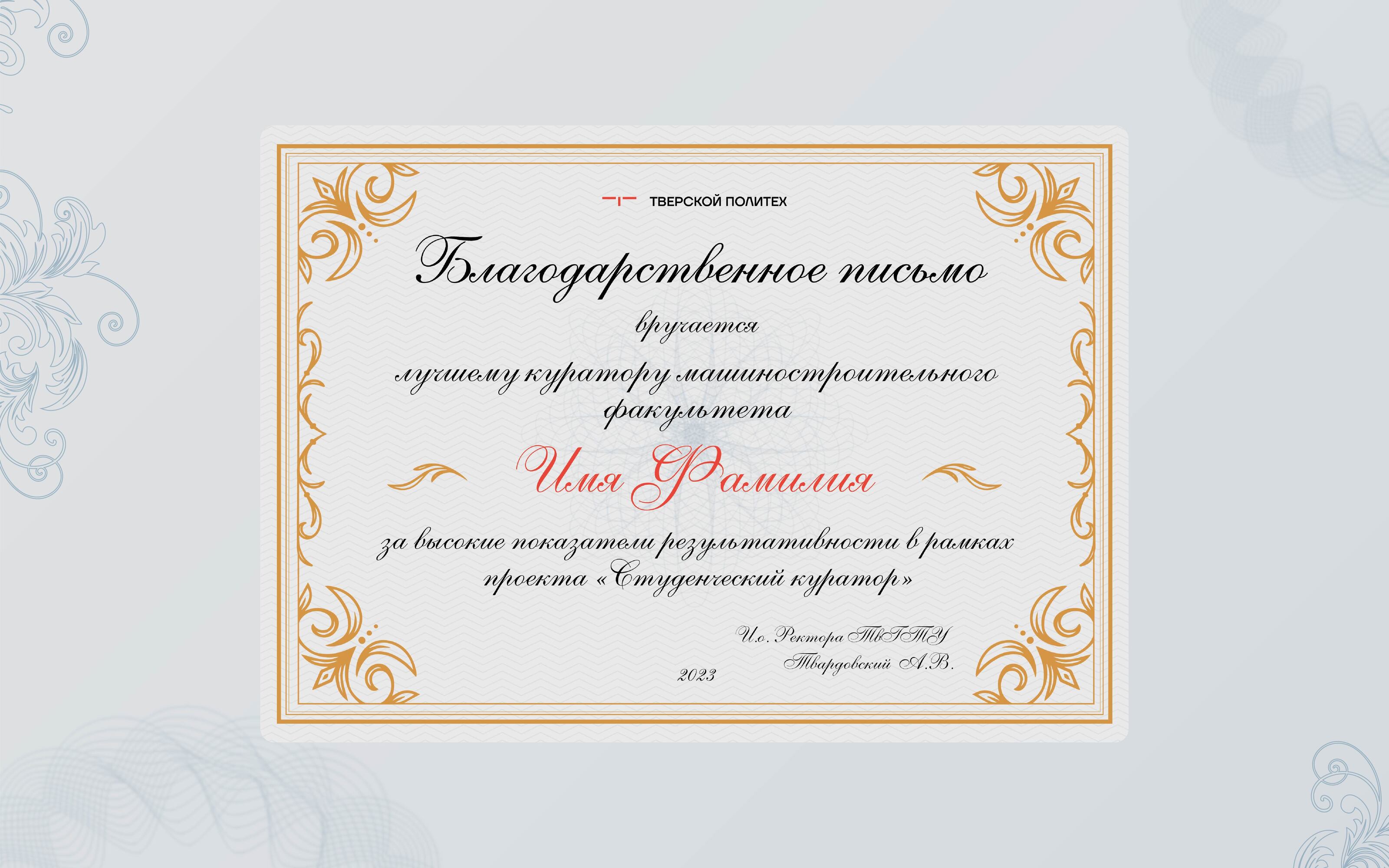 Дизайн благодарственных грамот — Изображение №4 — Графика на Dprofile