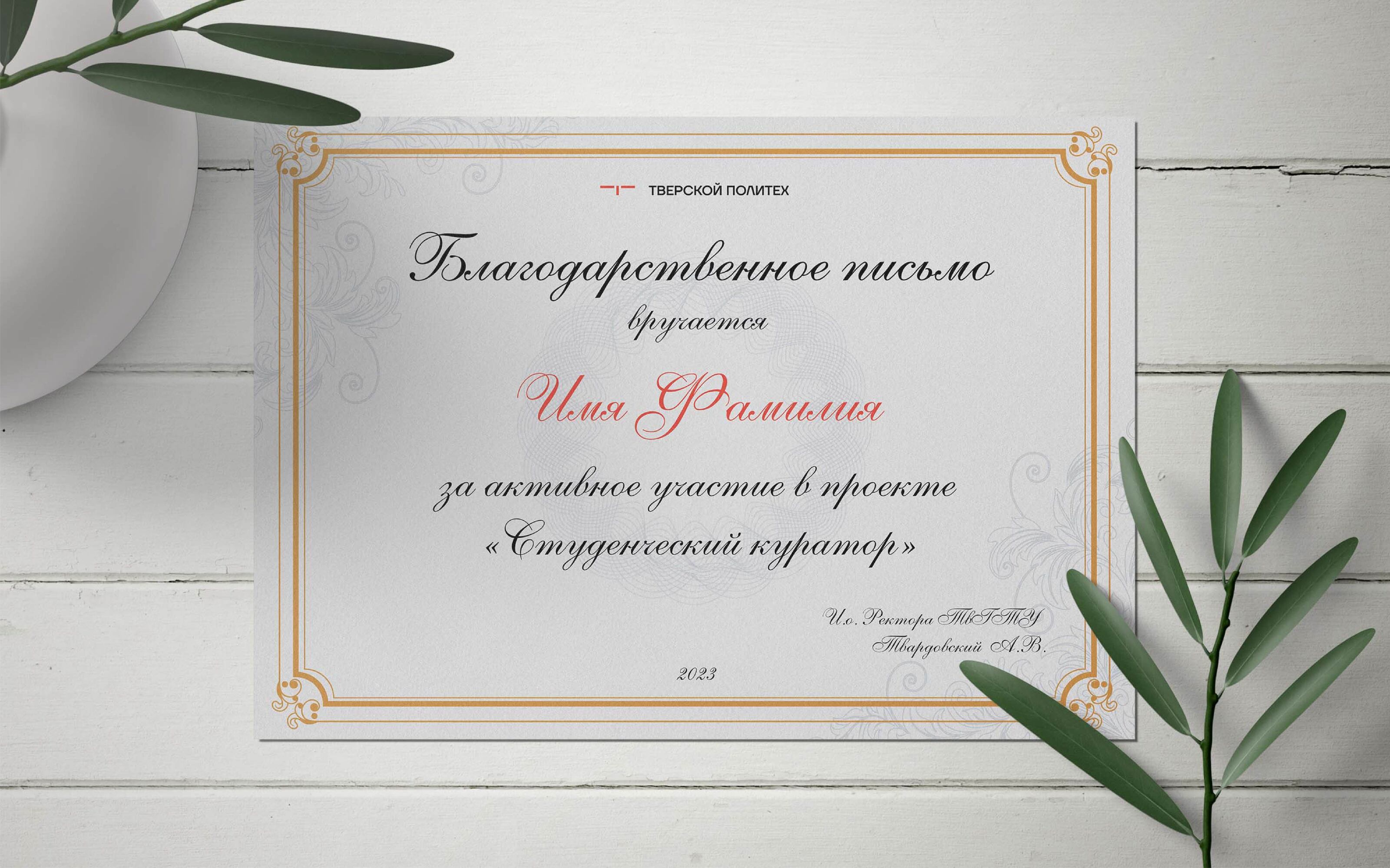 Дизайн благодарственных грамот — Изображение №1 — Графика на Dprofile
