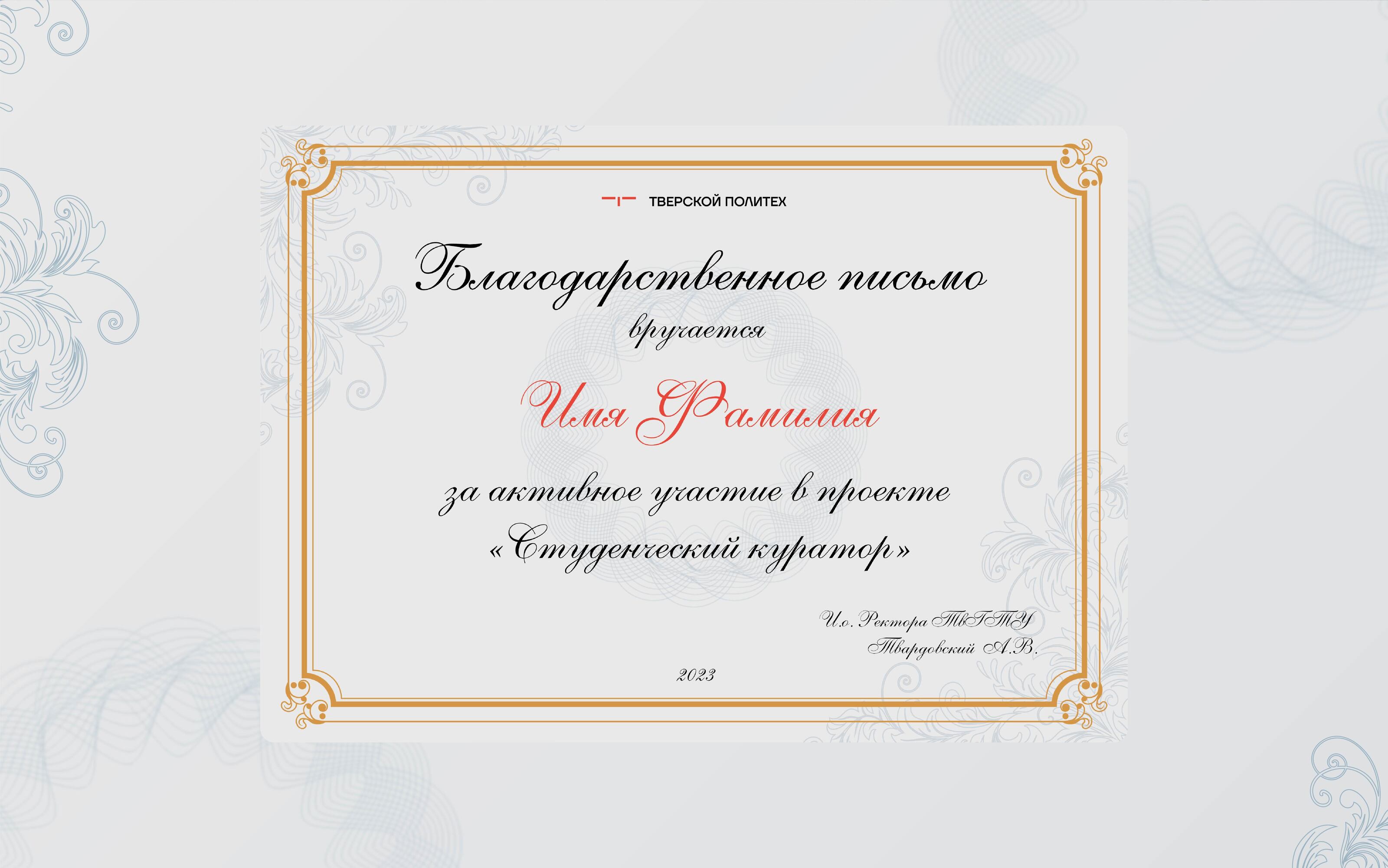 Дизайн благодарственных грамот — Изображение №2 — Графика на Dprofile