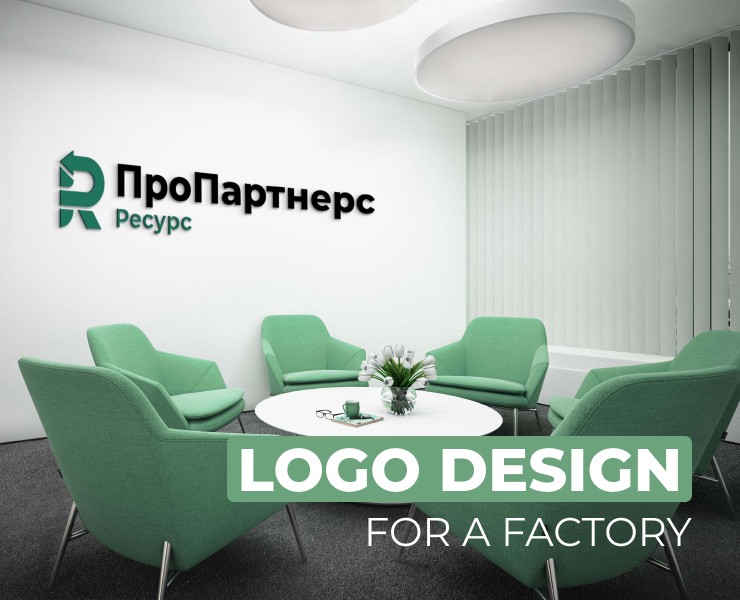 Разработка логотипа для завода по переработке — Брендинг на Dprofile