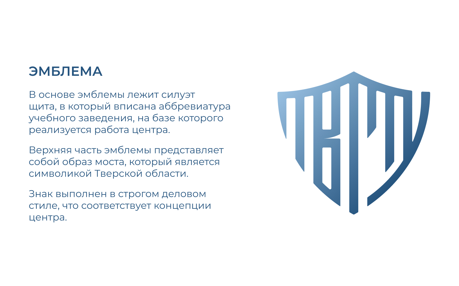 Разработка логотипа для координационного центра — Изображение №4 — Брендинг на Dprofile