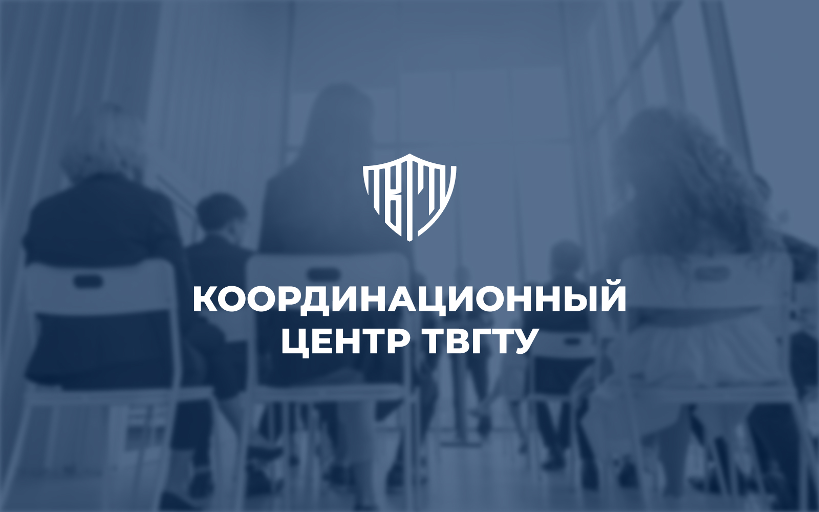 Разработка логотипа для координационного центра — Изображение №1 — Брендинг на Dprofile