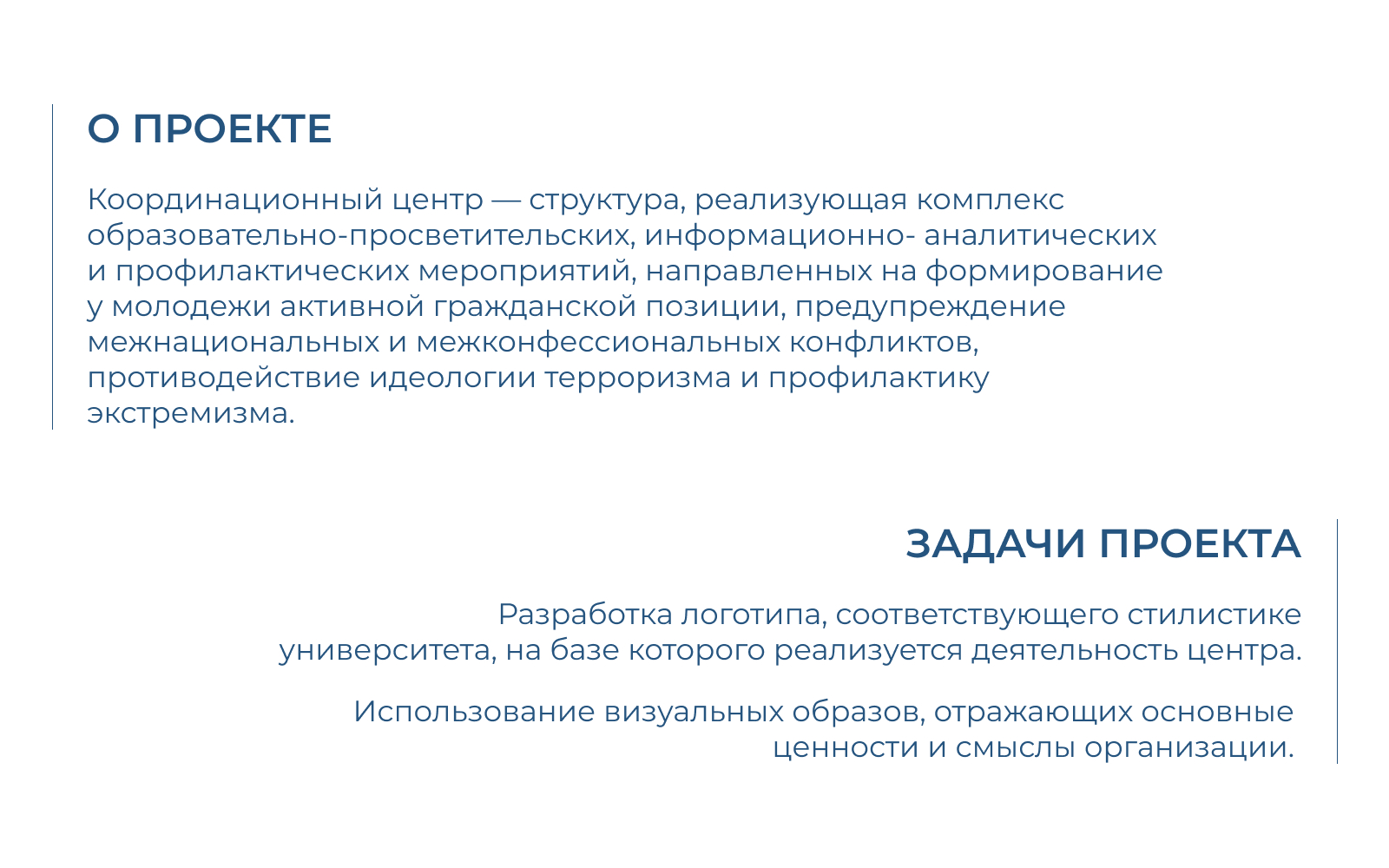 Разработка логотипа для координационного центра — Изображение №2 — Брендинг на Dprofile