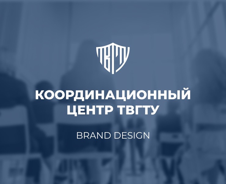 Разработка логотипа для координационного центра — Брендинг на Dprofile
