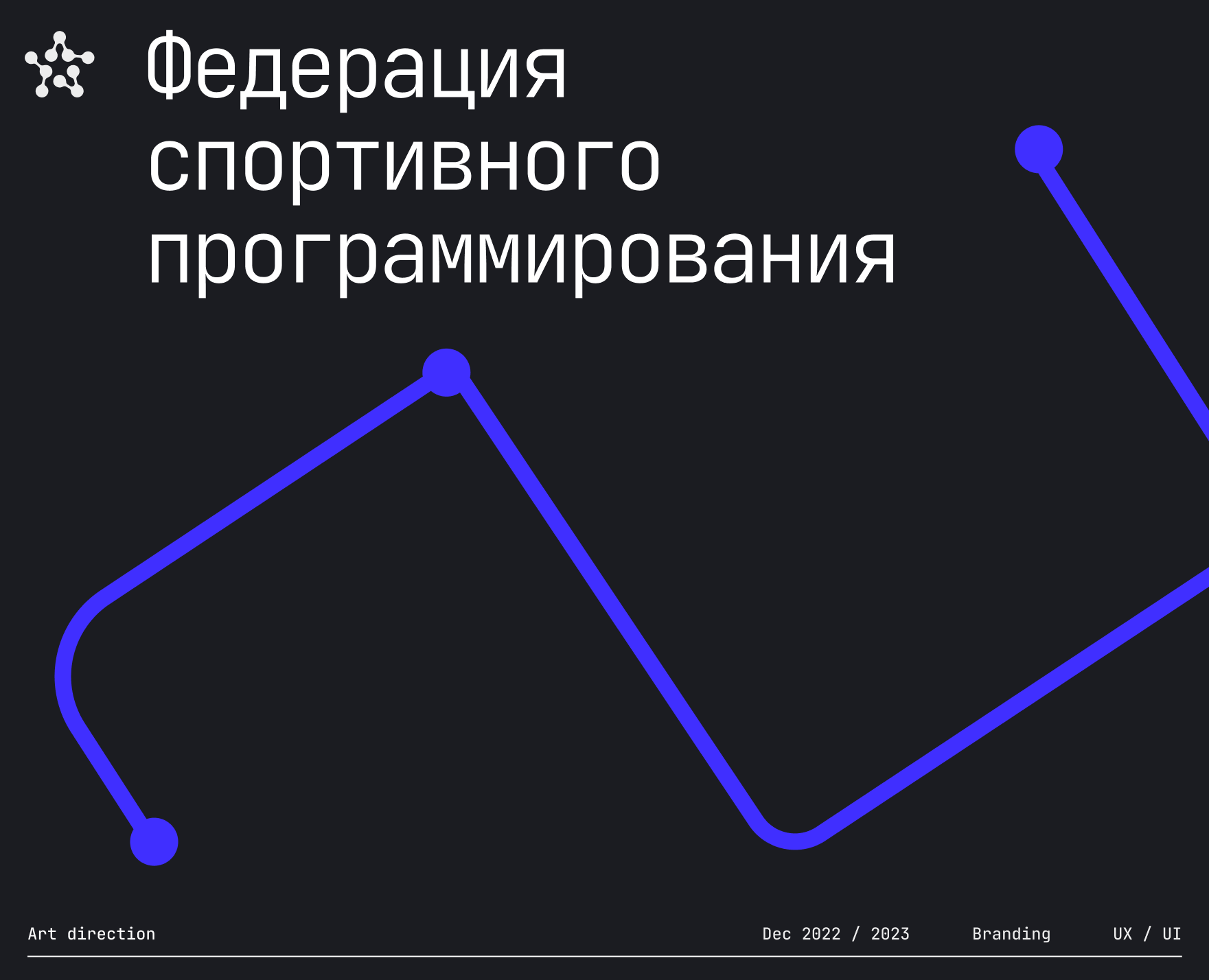 Федерация спортивного программирования — Интерфейсы, Брендинг на Dprofile