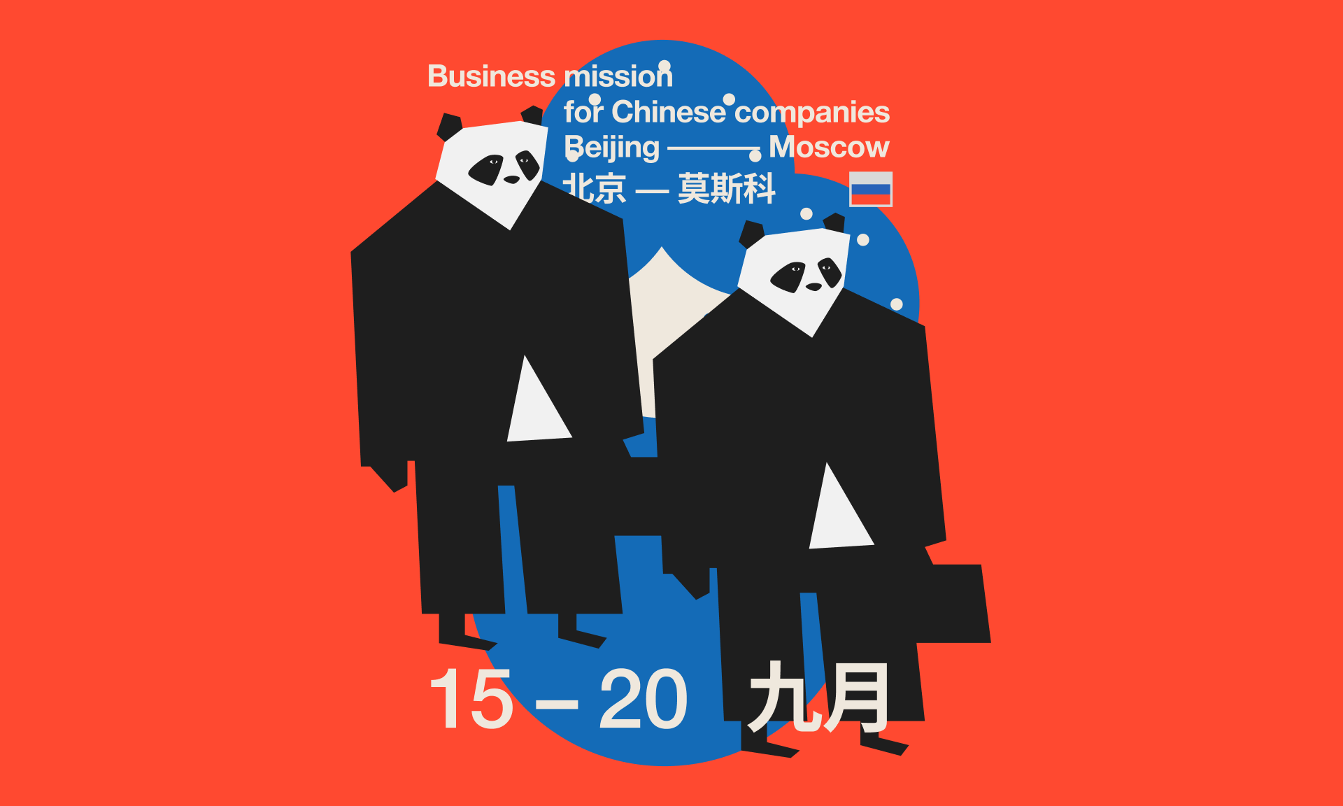 Business mission from Beijing to Moscow — Изображение №4 — Брендинг, Иллюстрация на Dprofile