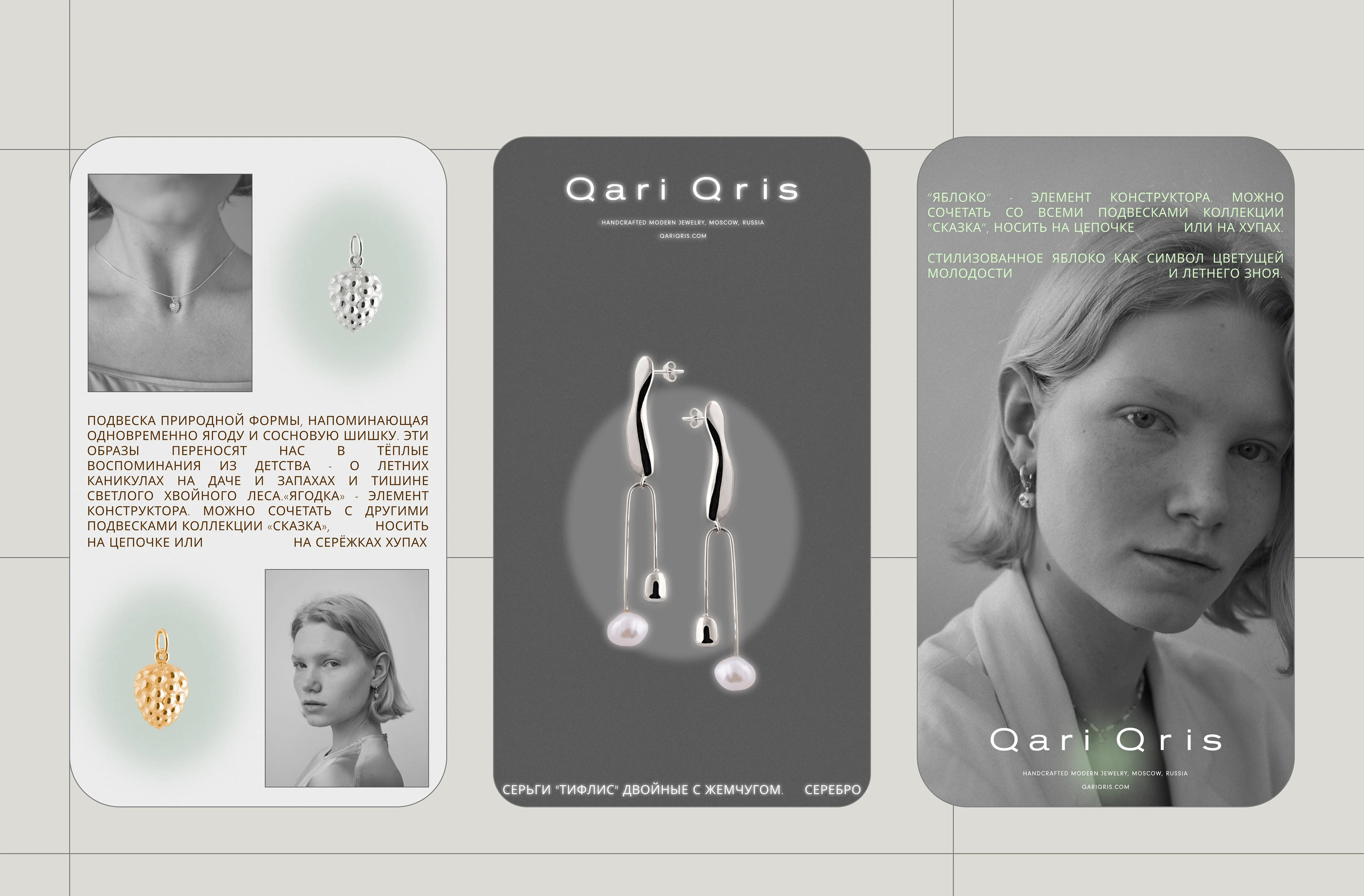 Design stories for jewelry brand (2023-2024) — Изображение №12 — Интерфейсы на Dprofile
