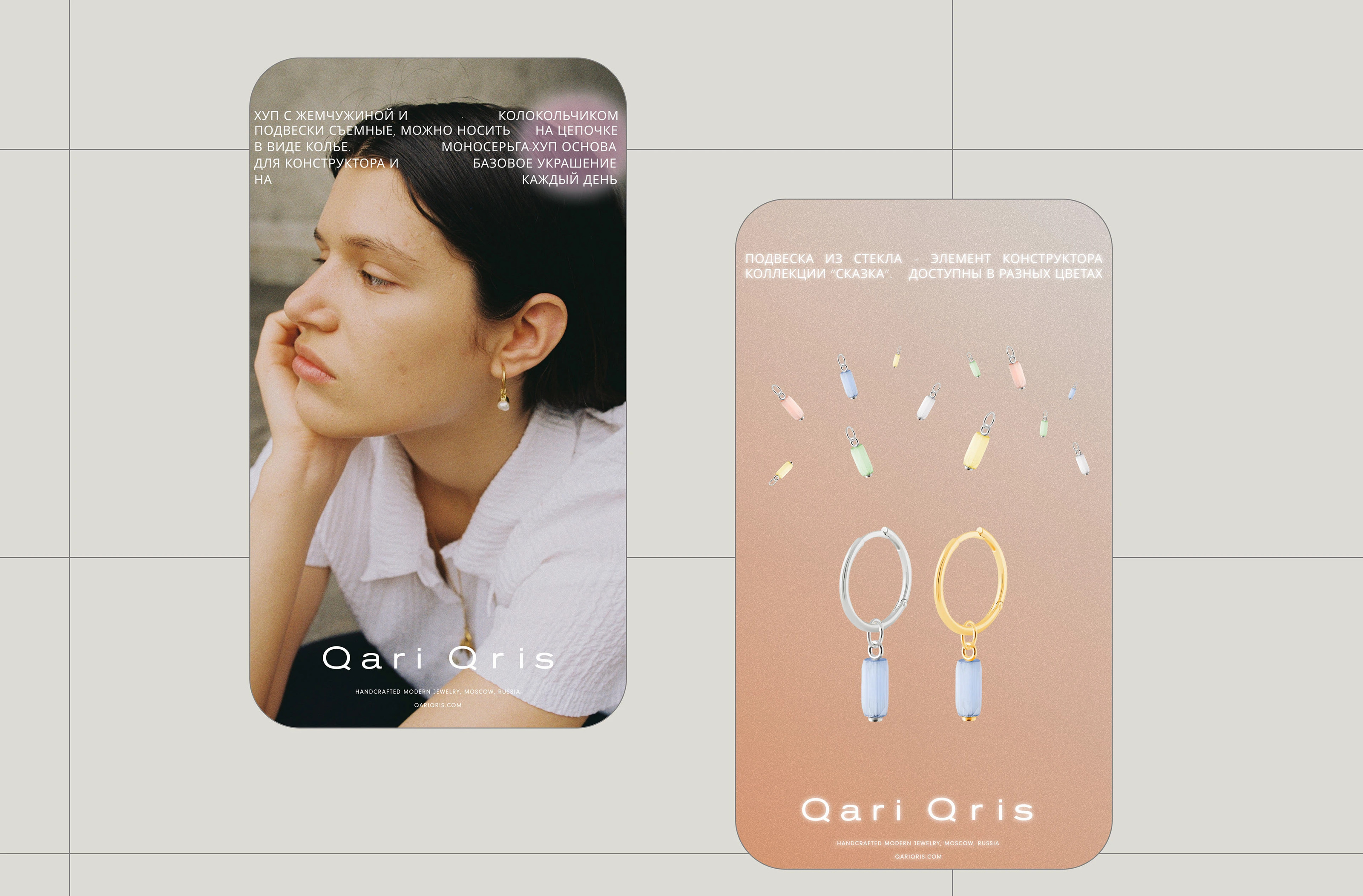 Design stories for jewelry brand (2023-2024) — Изображение №13 — Интерфейсы на Dprofile